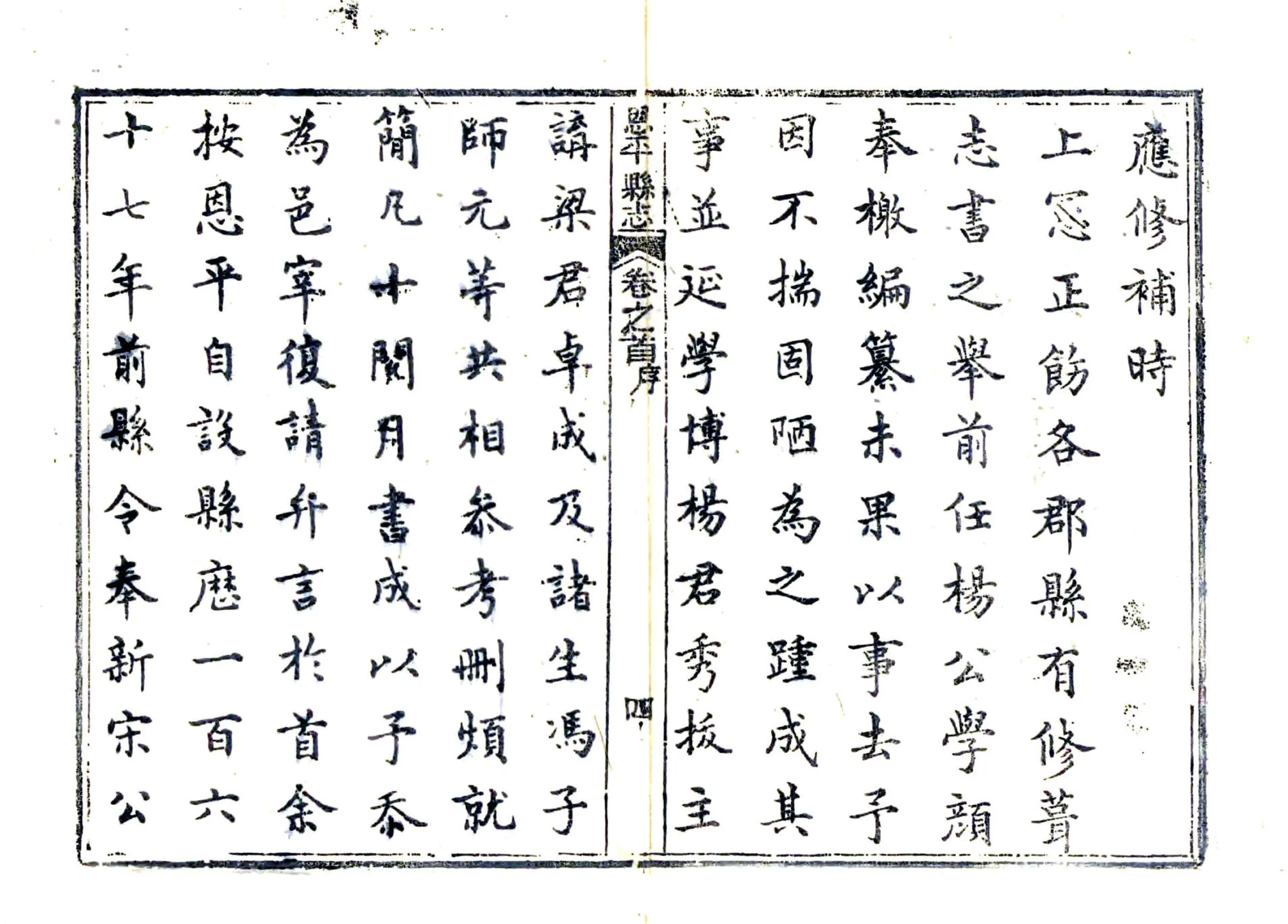 恩平县志（道光） 在线预览第5页