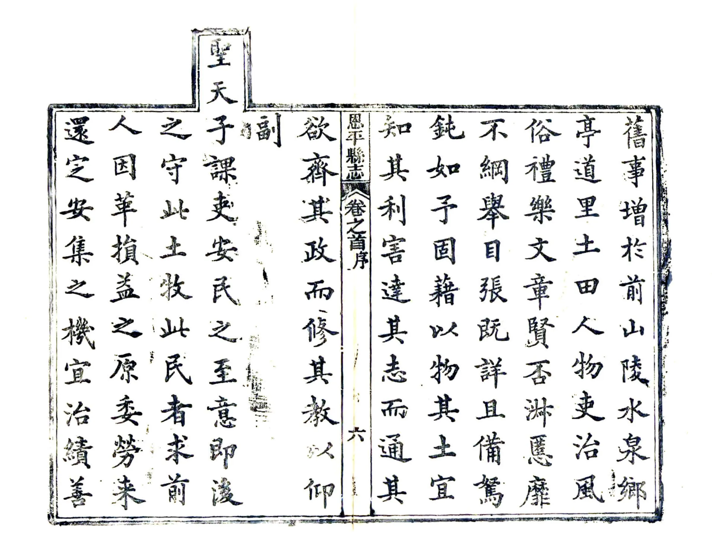恩平县志（道光） 在线预览第7页