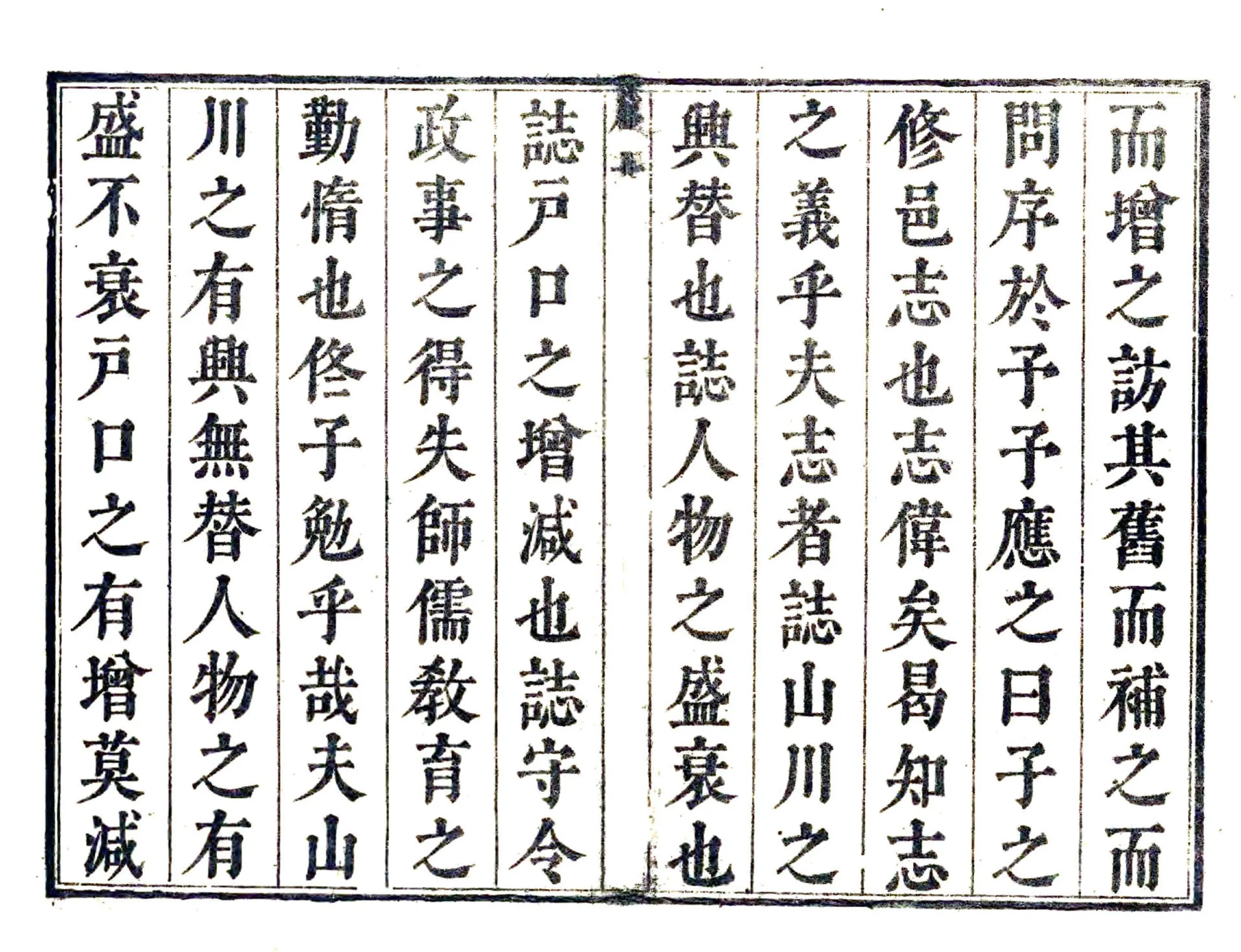 恩平县志（康熙） 在线预览第3页