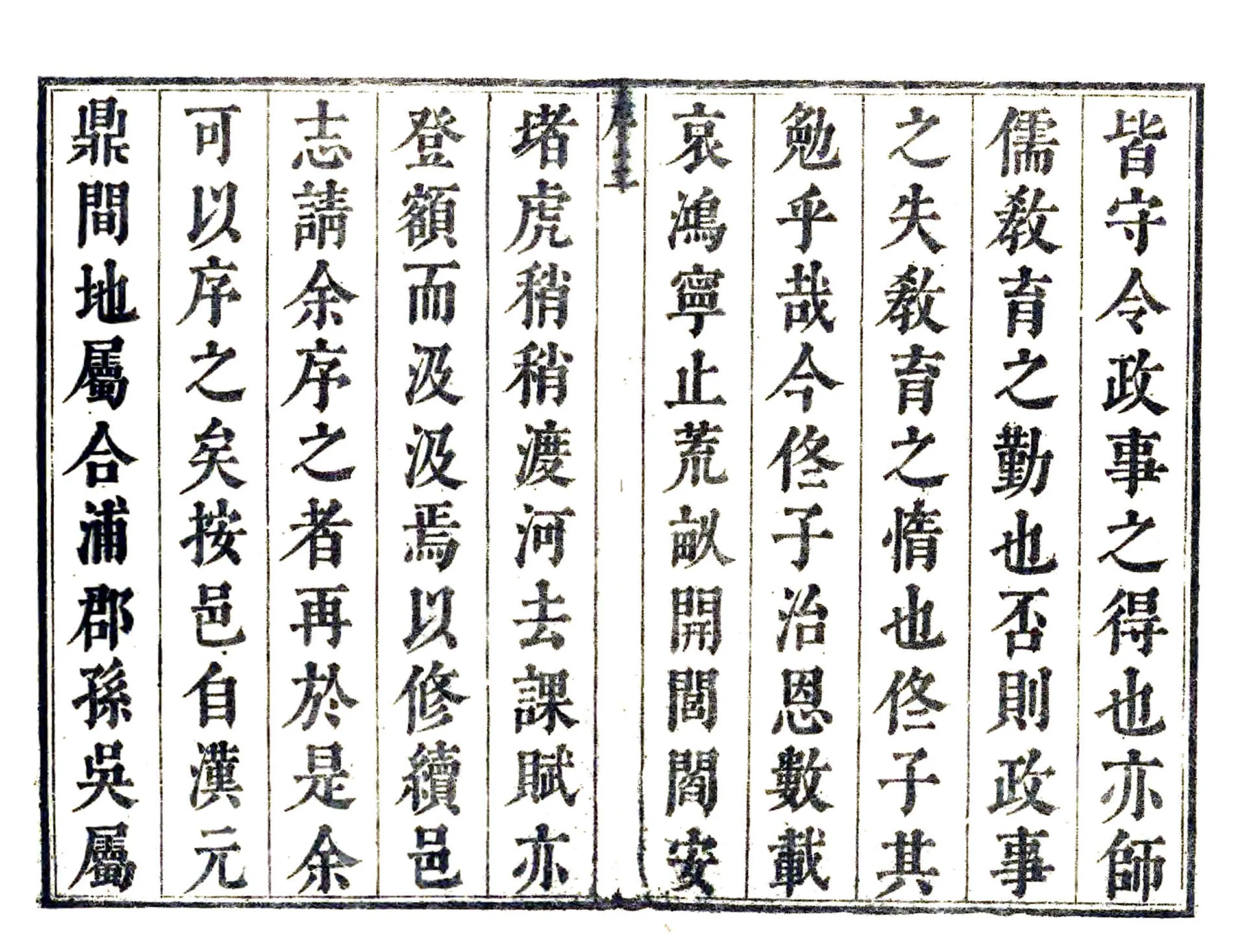 恩平县志（康熙） 在线预览第4页