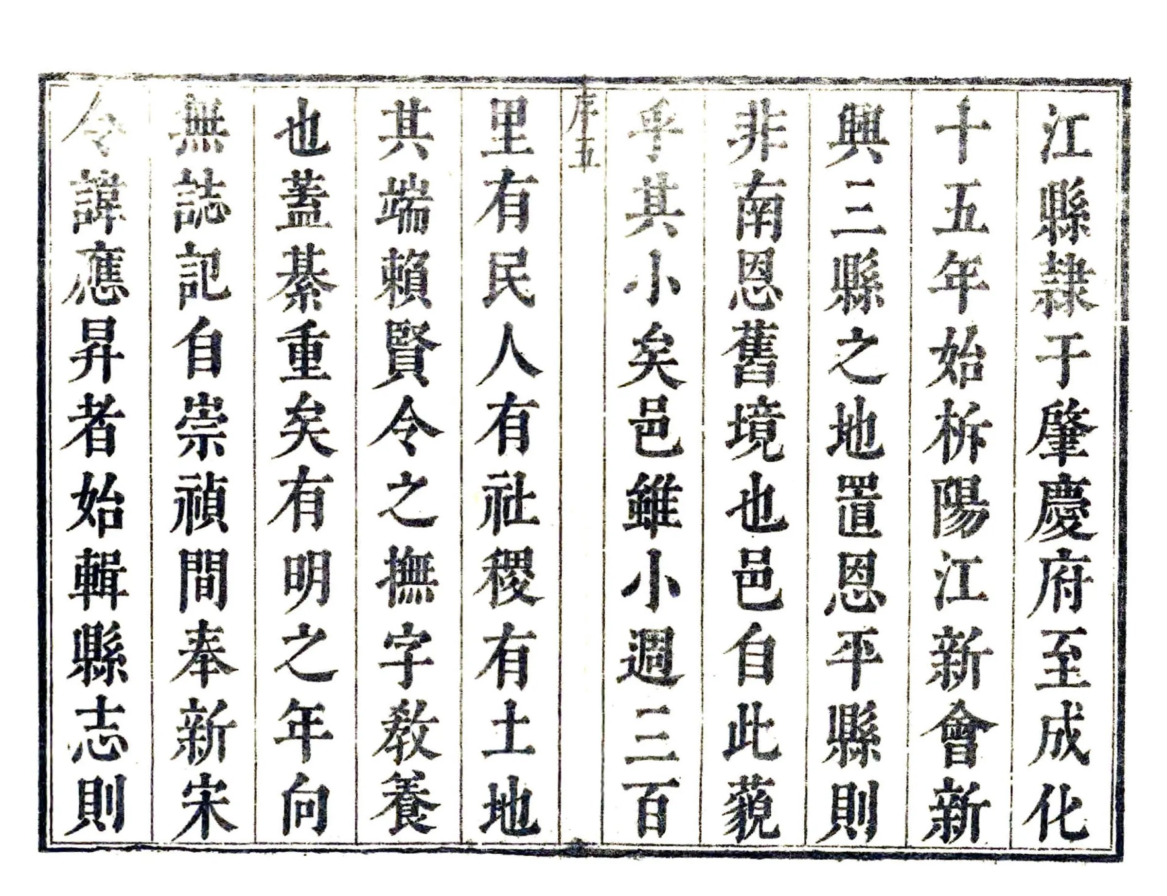 恩平县志（康熙） 在线预览第6页