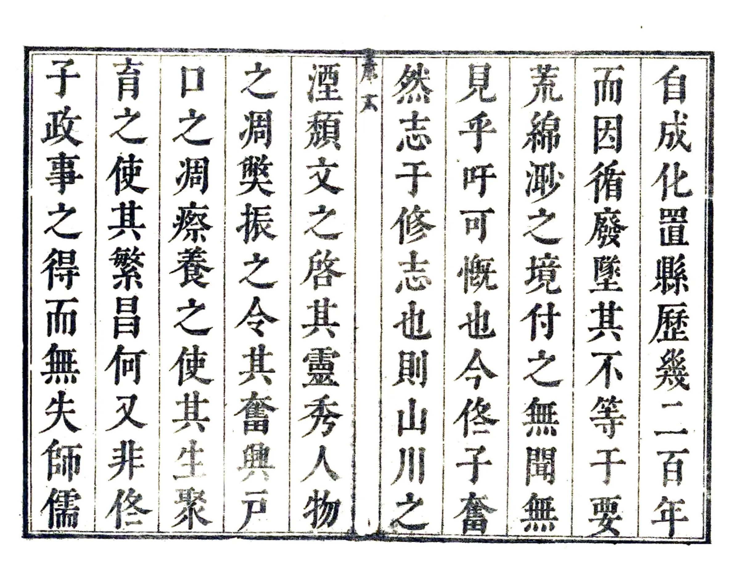 恩平县志（康熙） 在线预览第7页