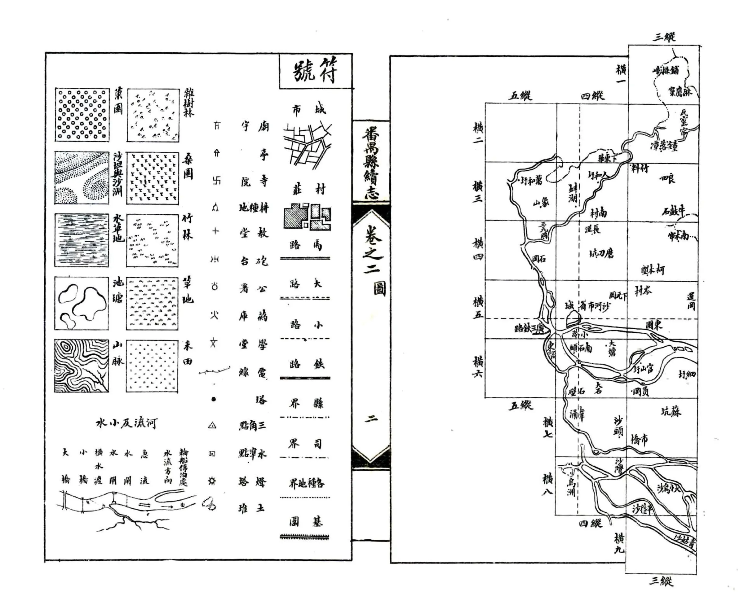 番禺县续志（宣统） 在线预览第5页