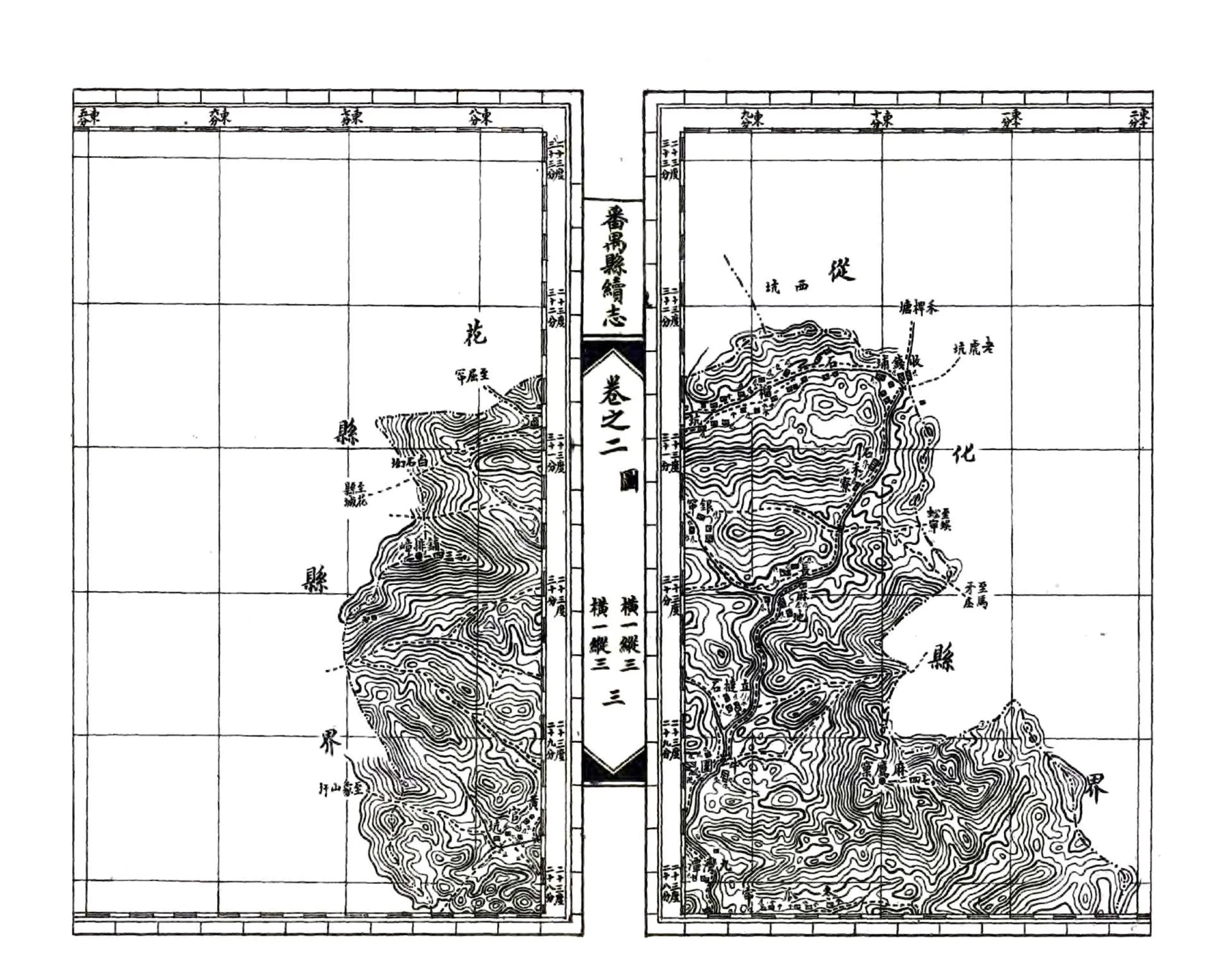 番禺县续志（宣统） 在线预览第6页
