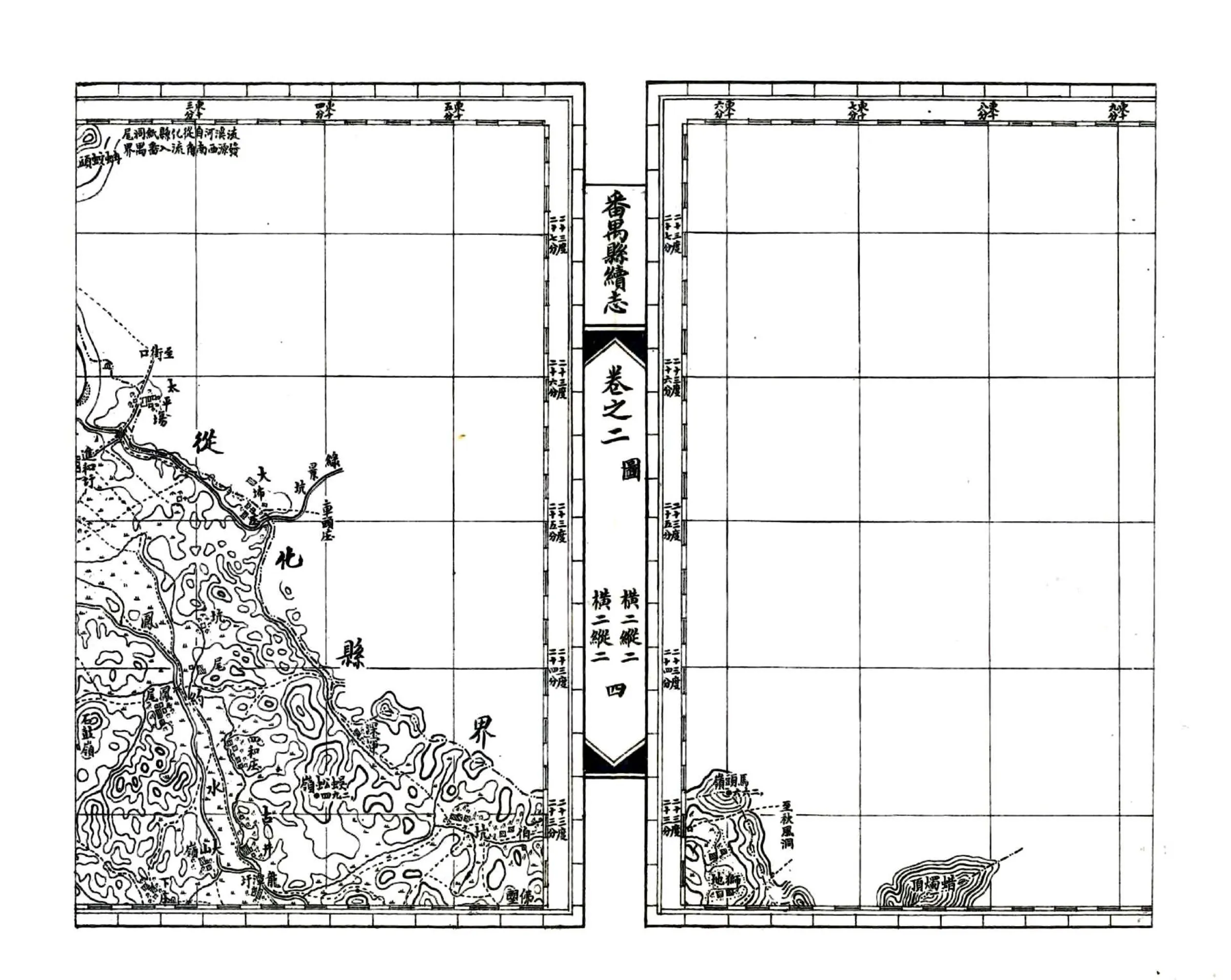 番禺县续志（宣统） 在线预览第7页
