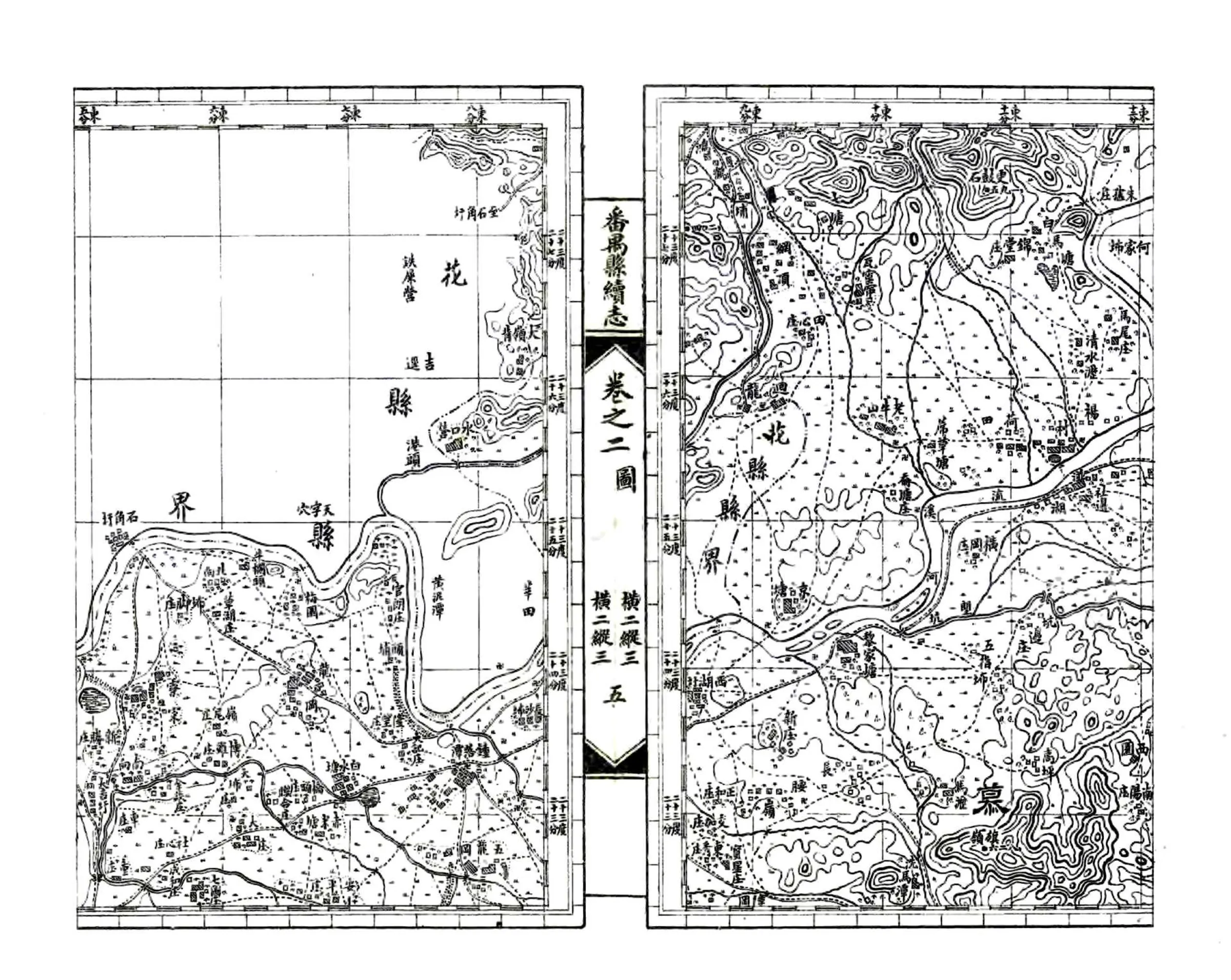 番禺县续志（宣统） 在线预览第8页