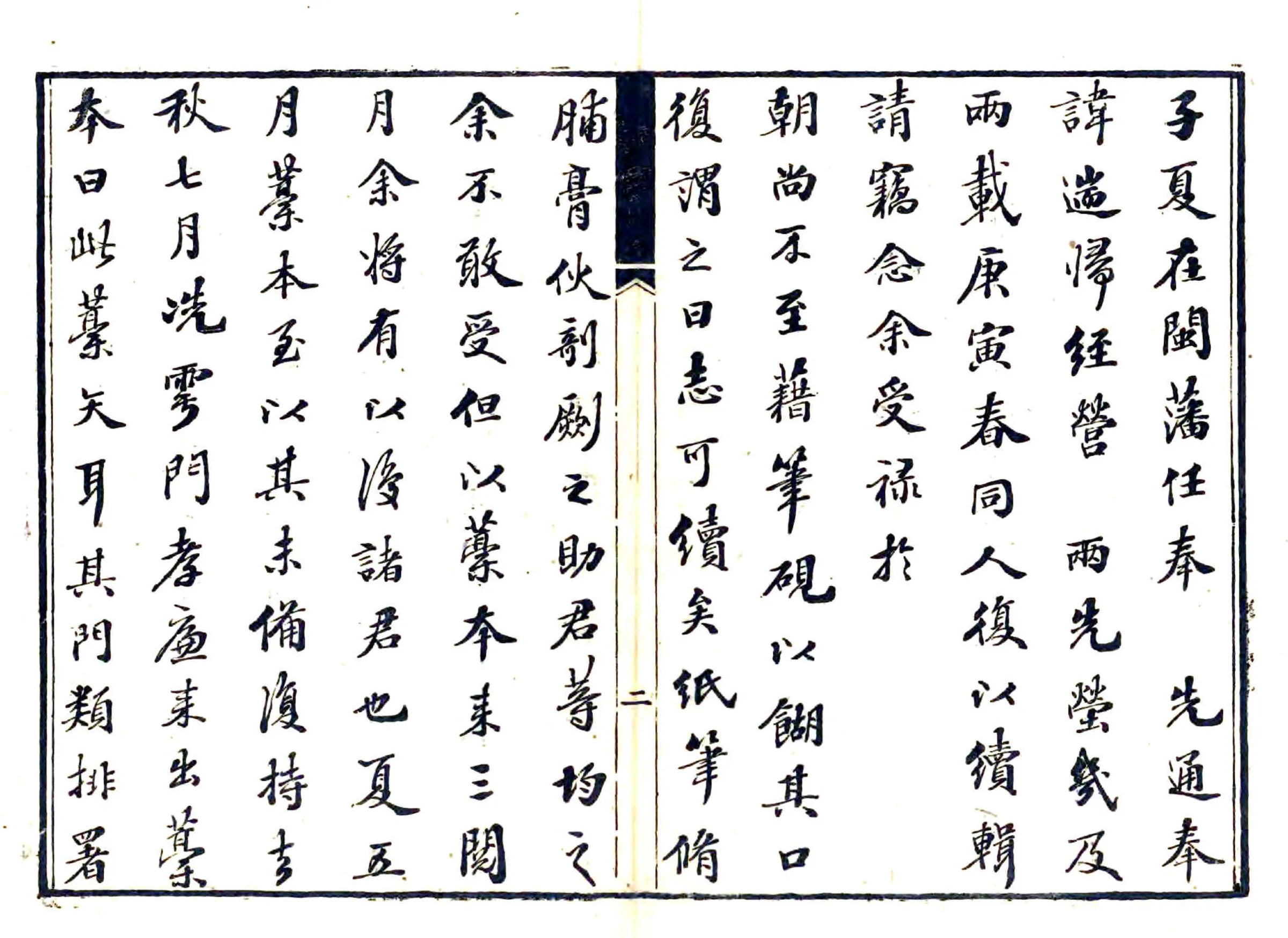 佛山忠义乡志（道光） 在线预览第3页