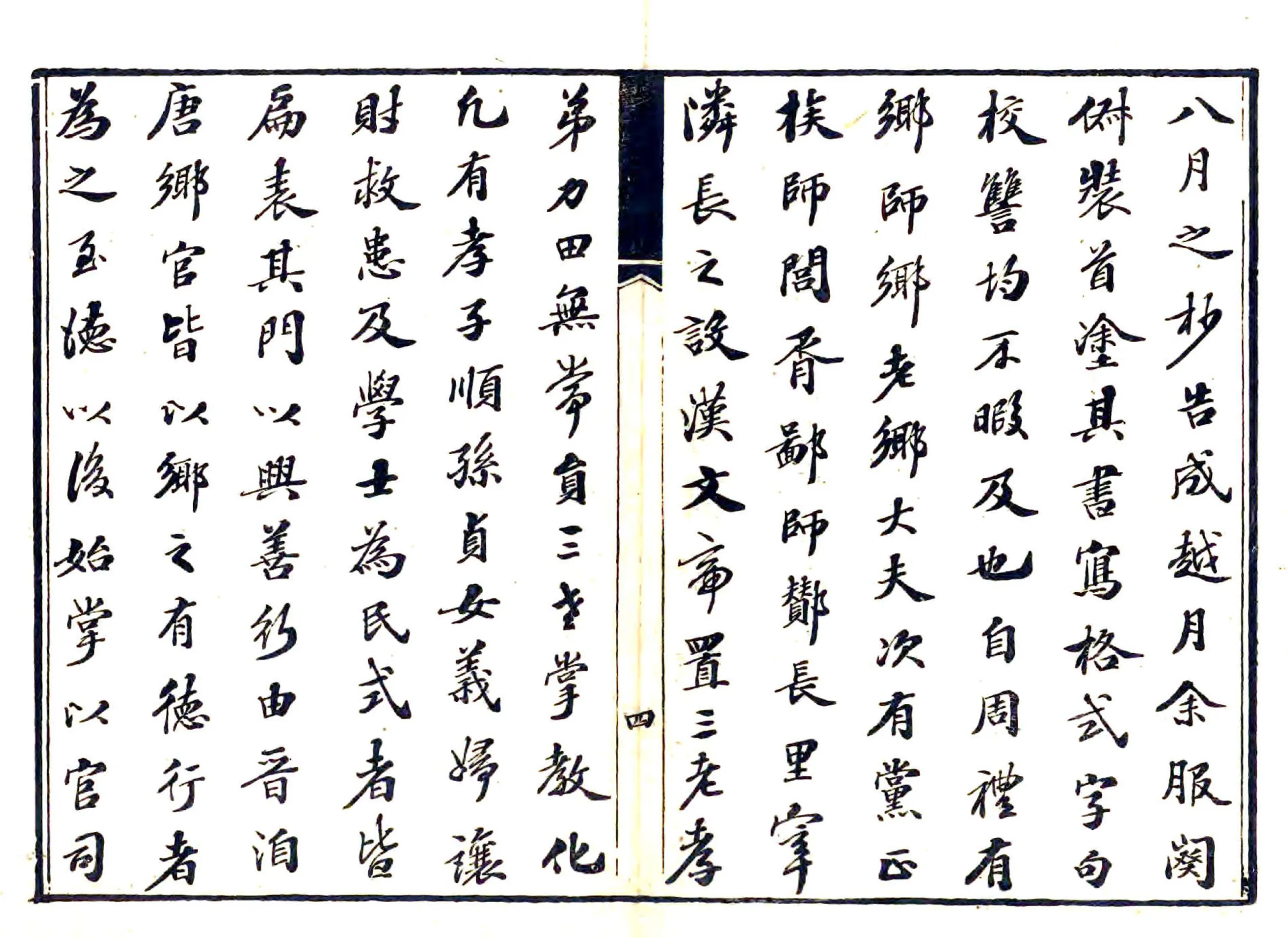 佛山忠义乡志（道光） 在线预览第5页