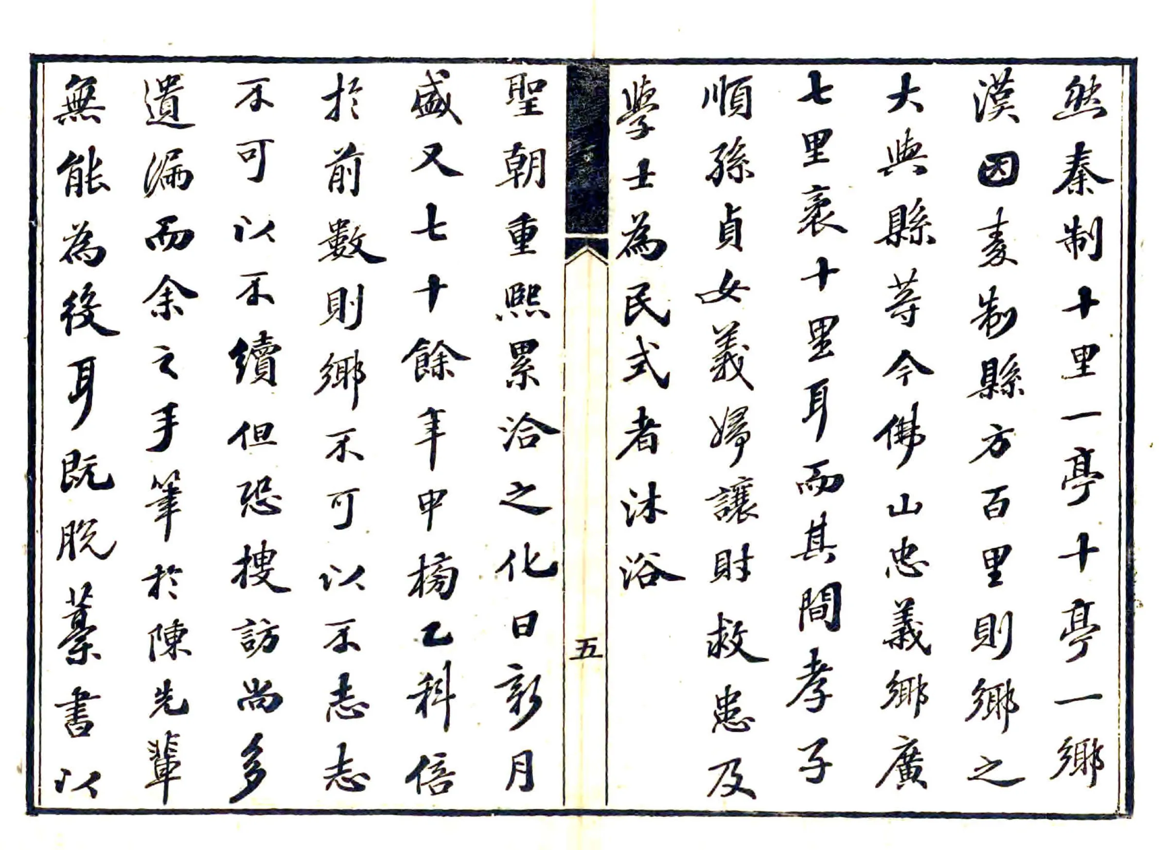 佛山忠义乡志（道光） 在线预览第6页