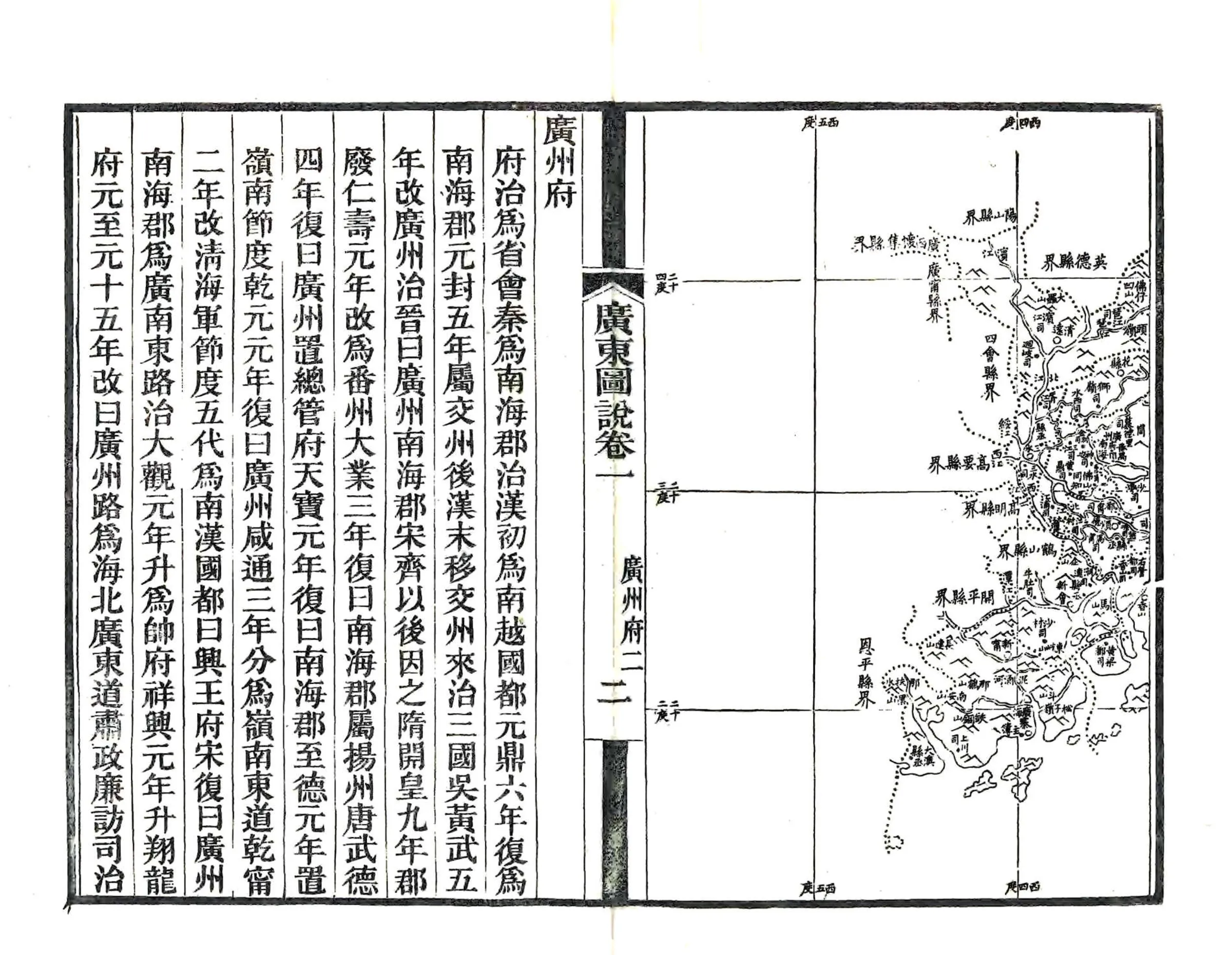 广东图说 在线预览第6页