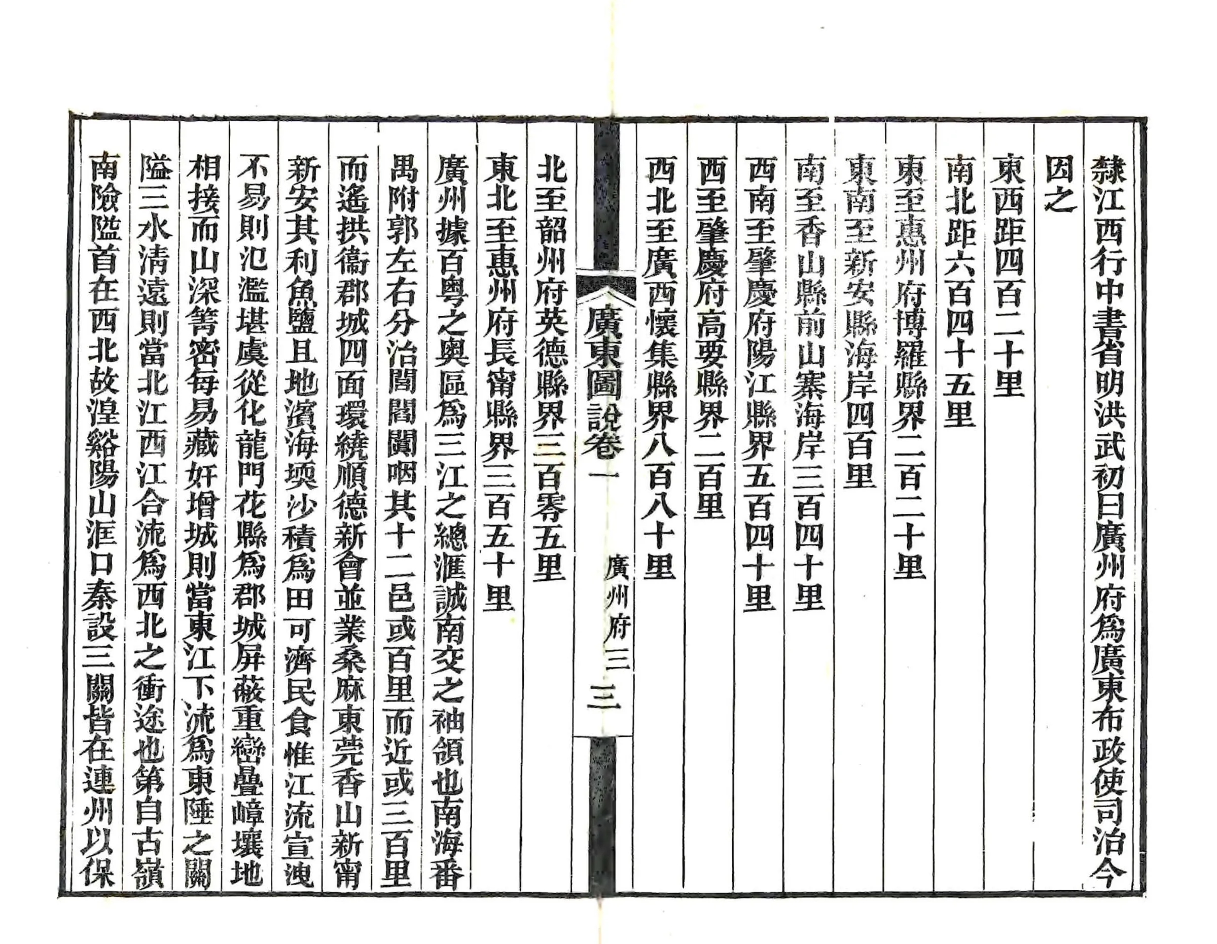 广东图说 在线预览第7页