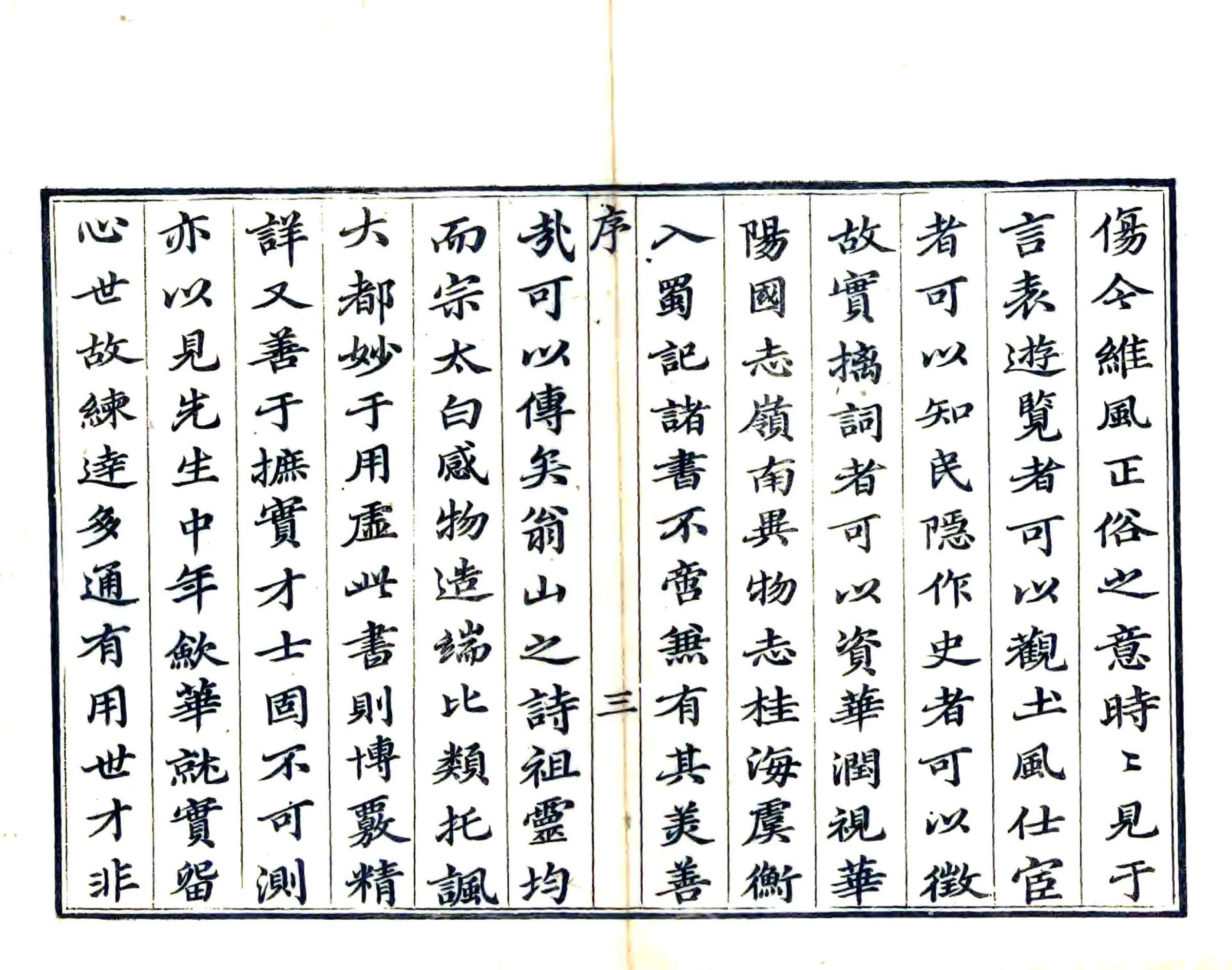 广东新语 在线预览第4页
