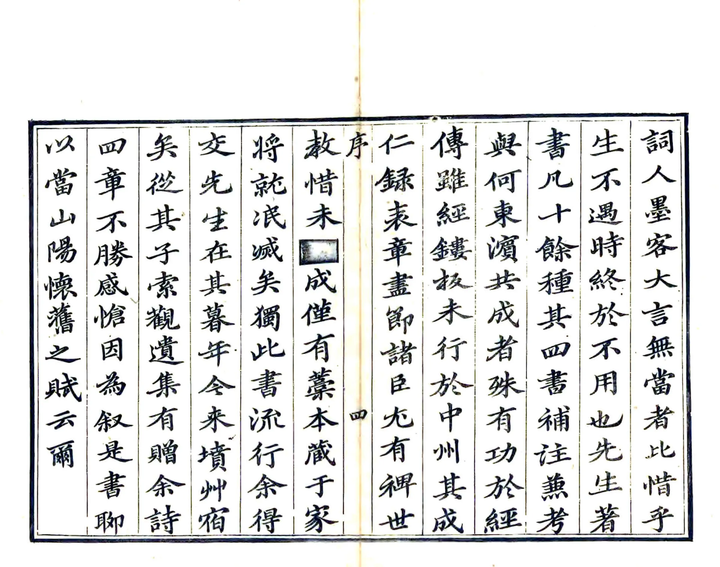 广东新语 在线预览第5页