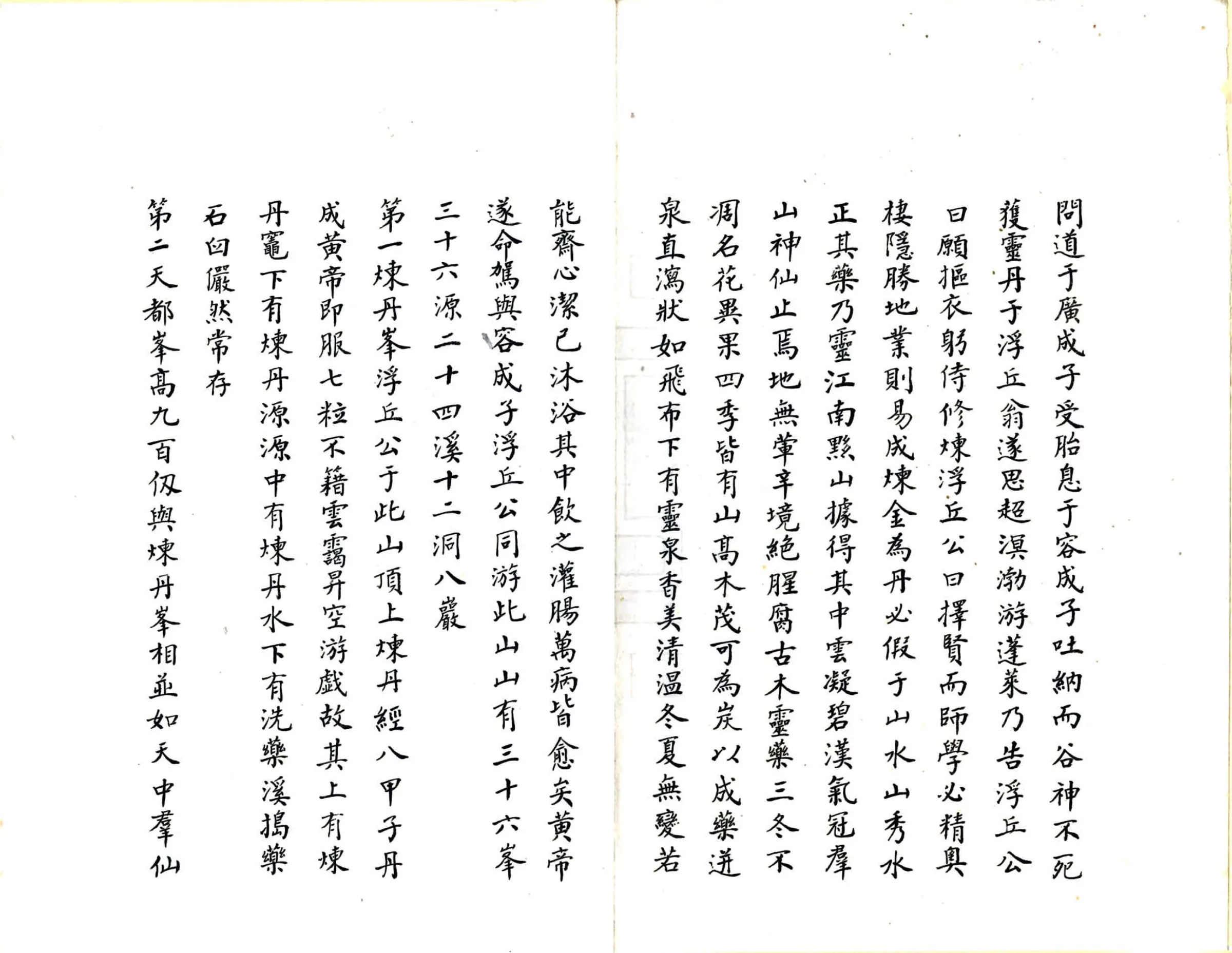 黄山图经（民国） 在线预览第4页