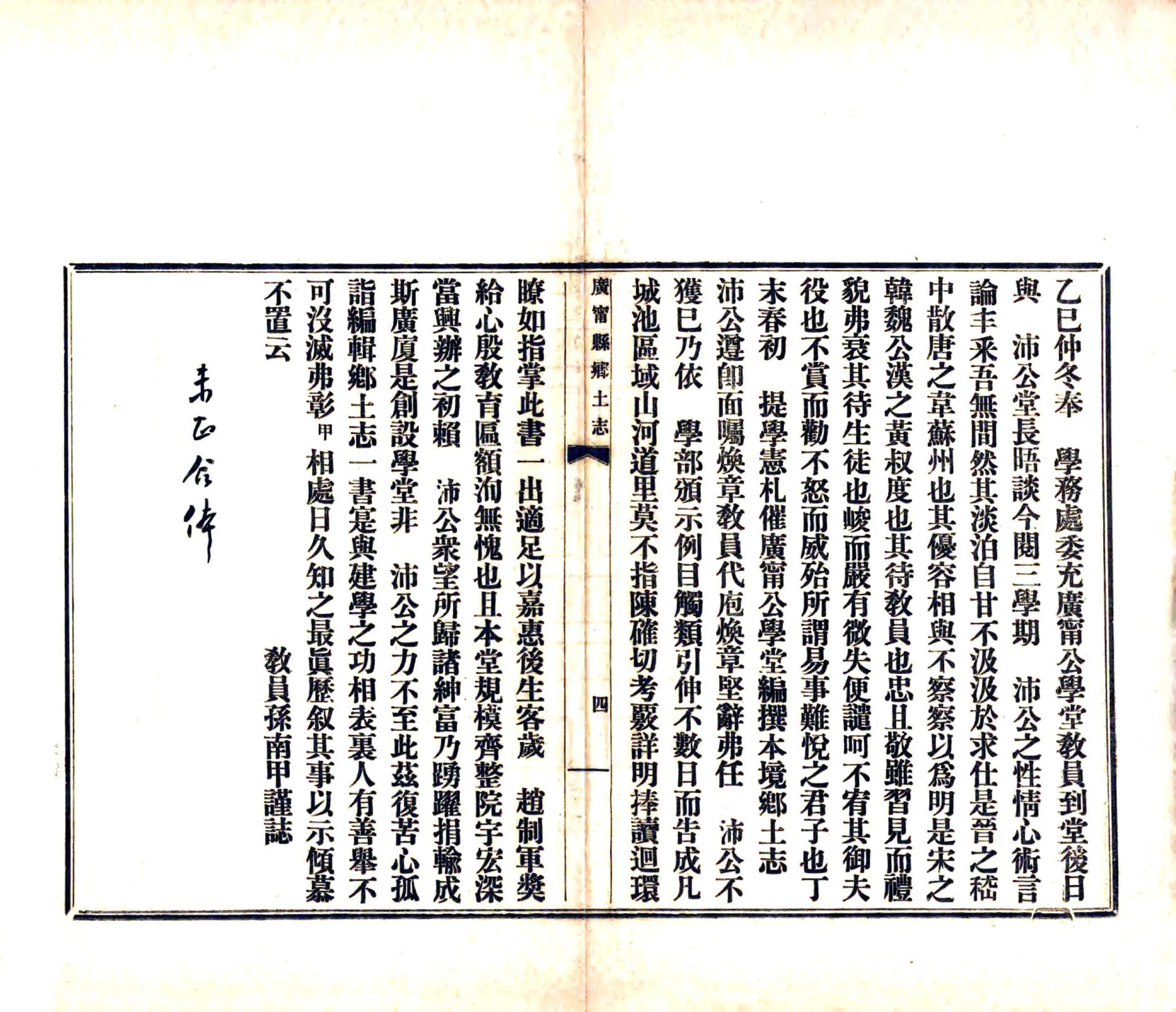 广宁县乡土志（光绪） 在线预览第5页