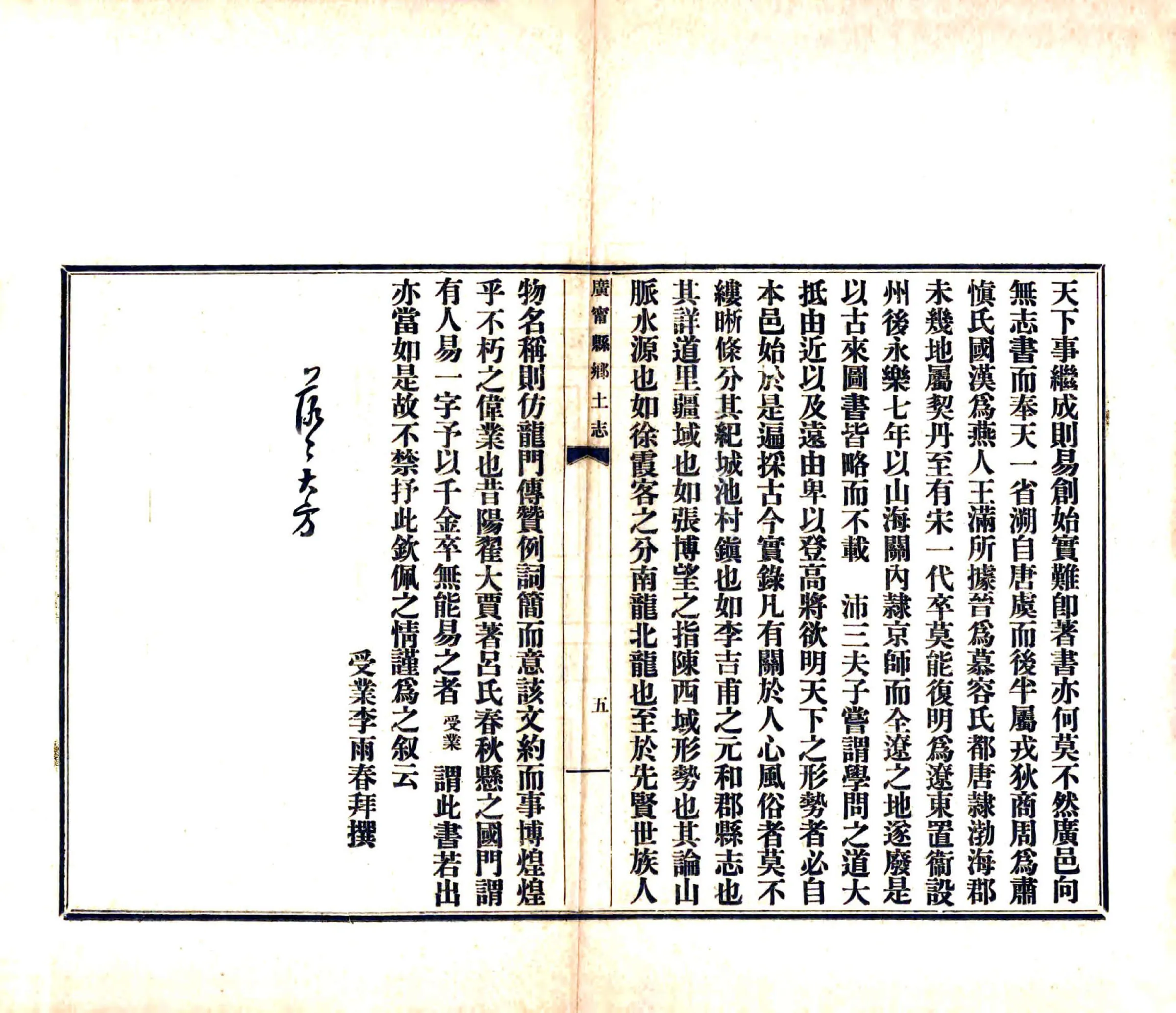 广宁县乡土志（光绪） 在线预览第6页
