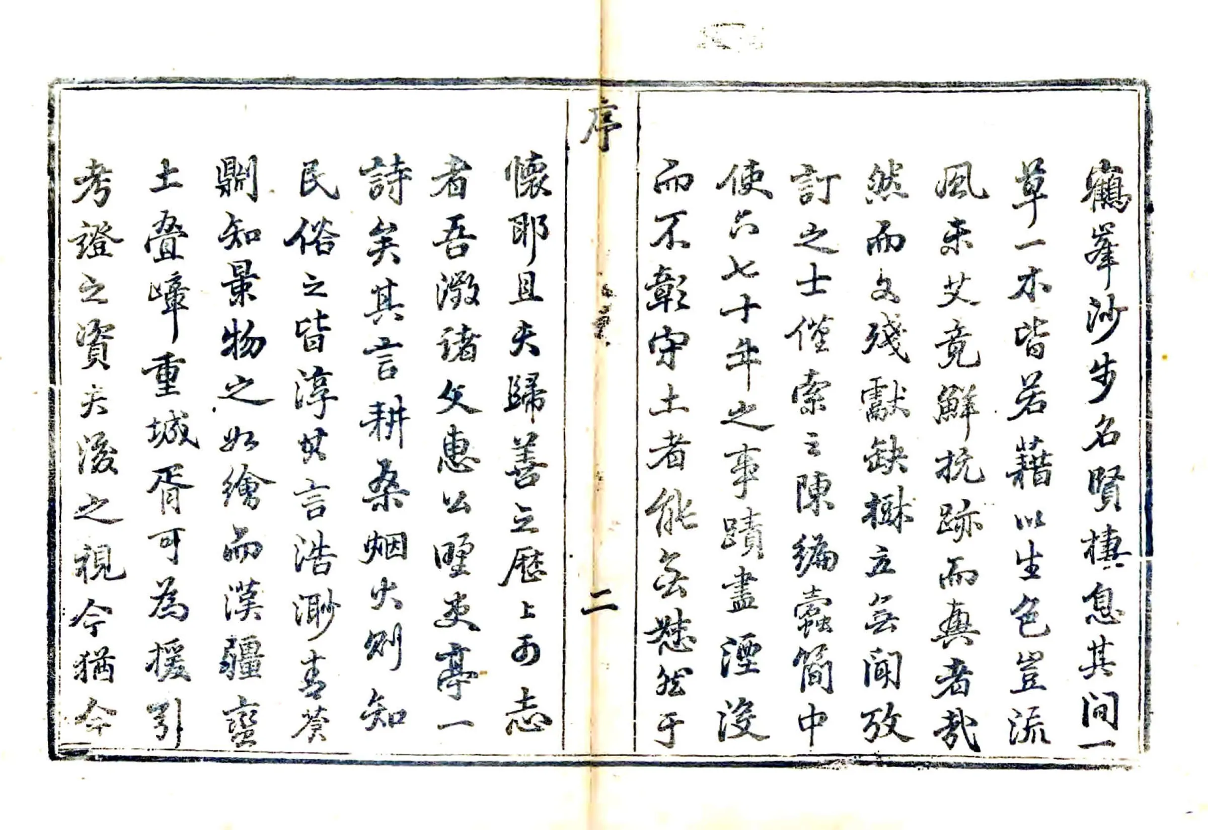 归善县志（乾隆） 在线预览第3页