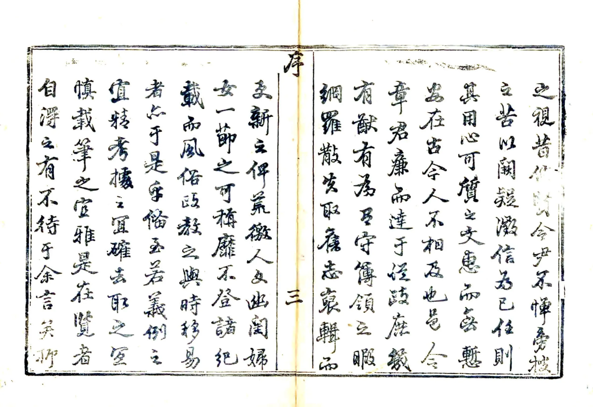 归善县志（乾隆） 在线预览第4页