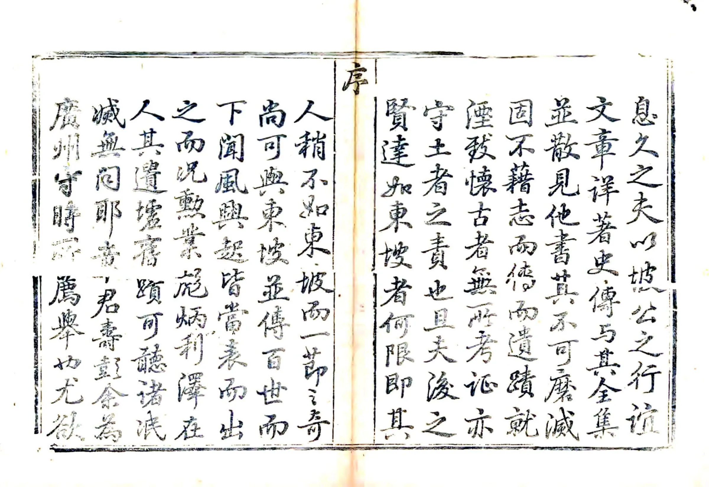归善县志（乾隆） 在线预览第8页