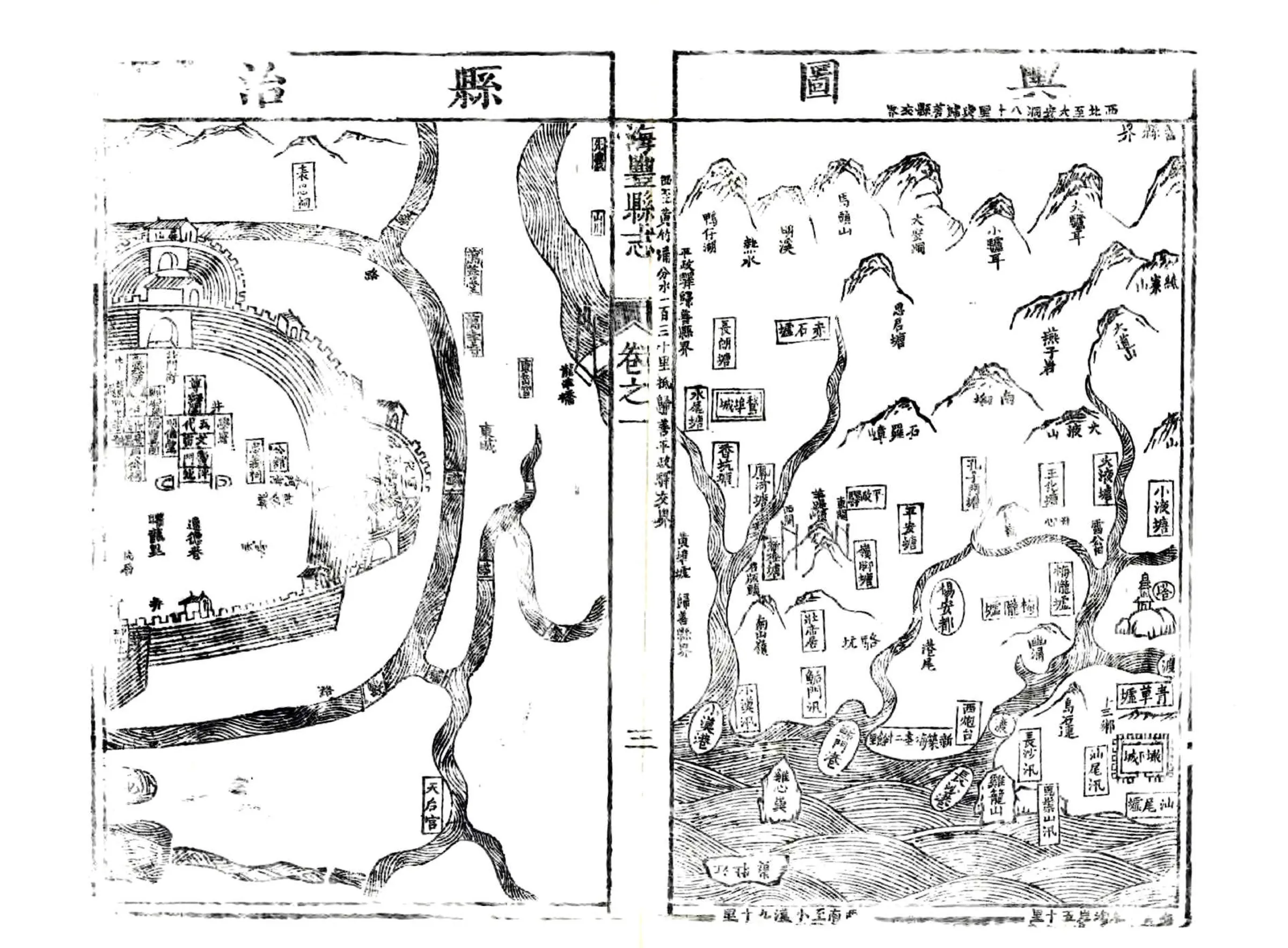 海丰县志（乾隆 同治刻本） 在线预览第5页