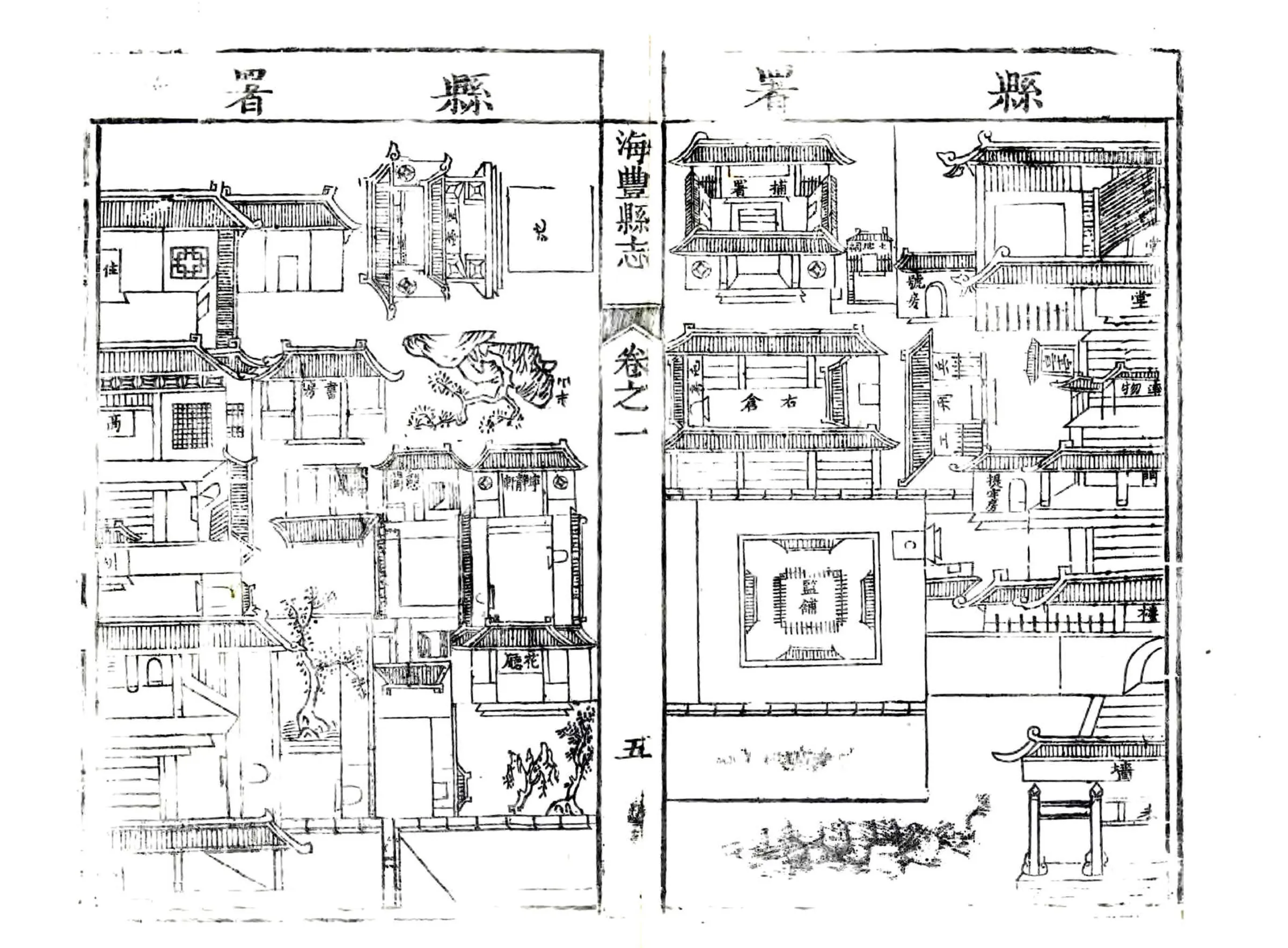 海丰县志（乾隆 同治刻本） 在线预览第7页