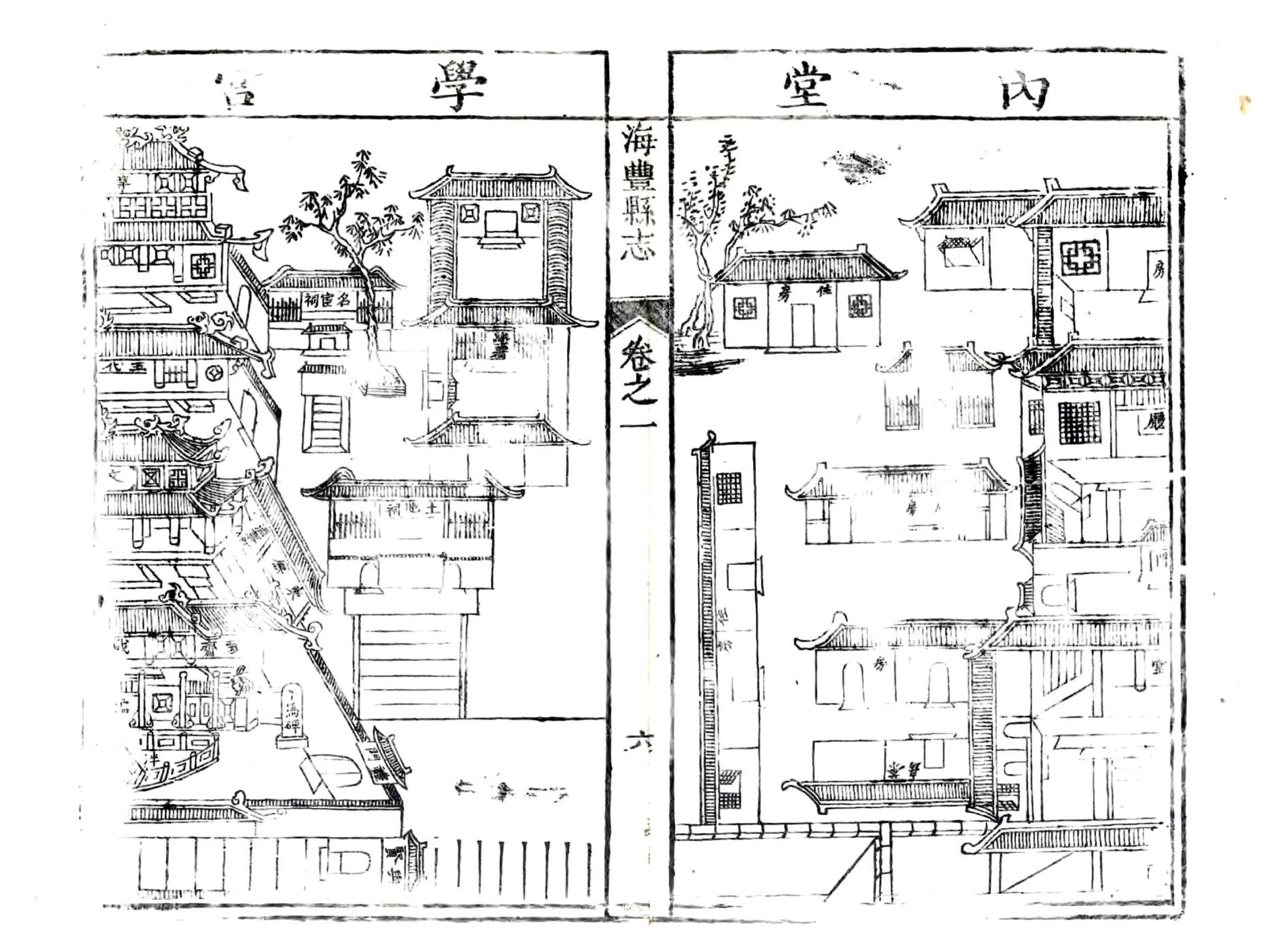 海丰县志（乾隆 同治刻本） 在线预览第8页