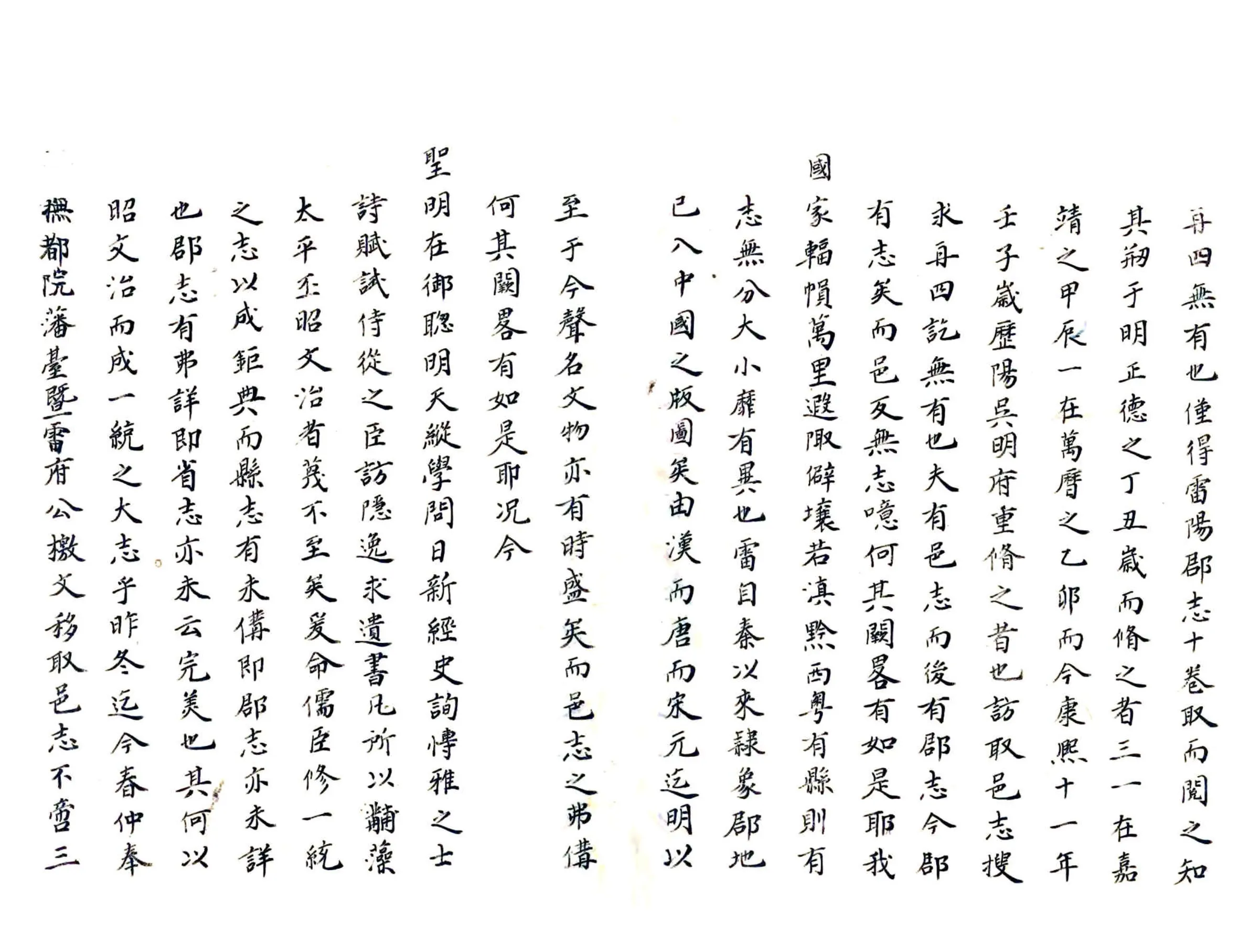 海康县志（康熙） 在线预览第2页