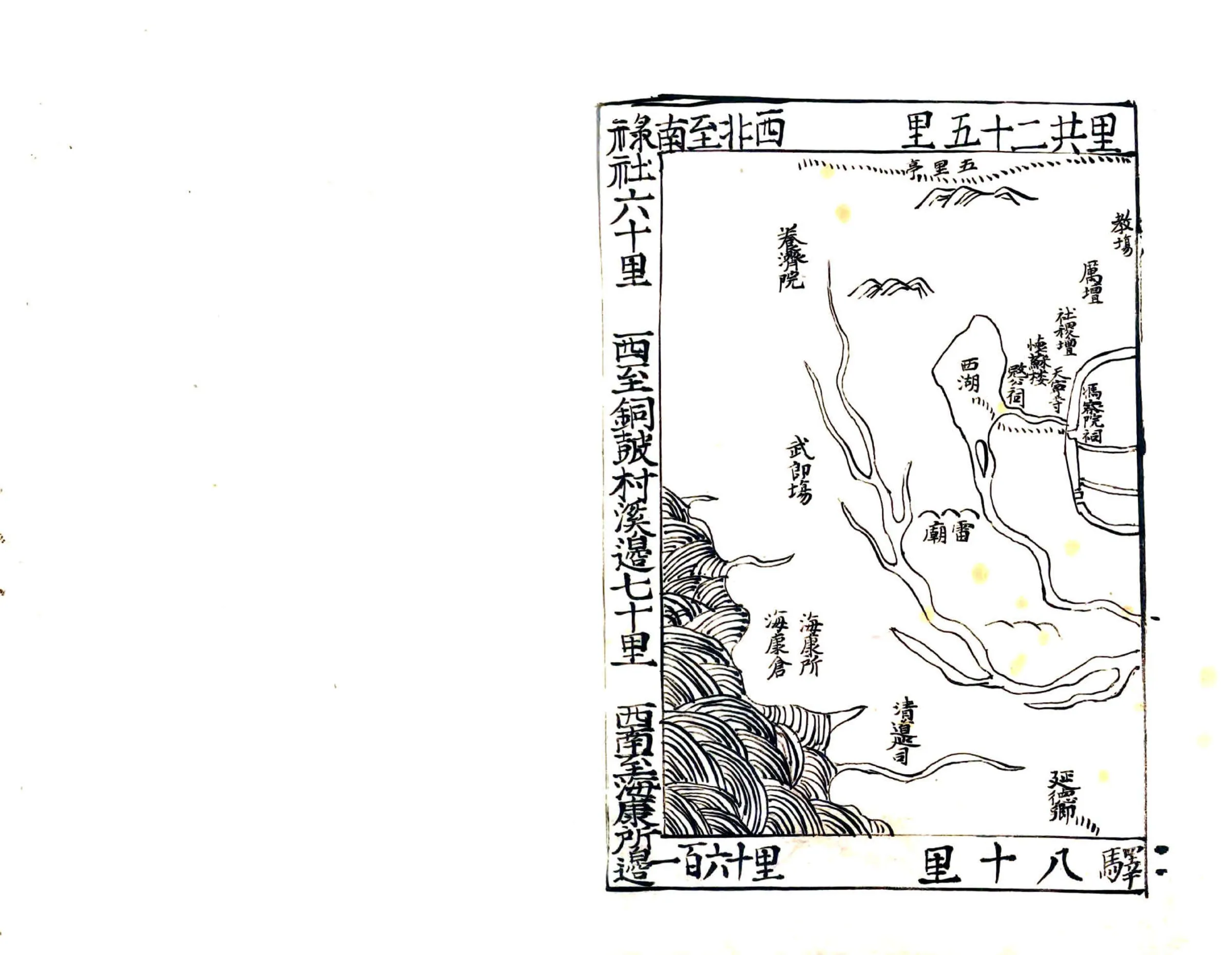 海康县志（康熙） 在线预览第8页