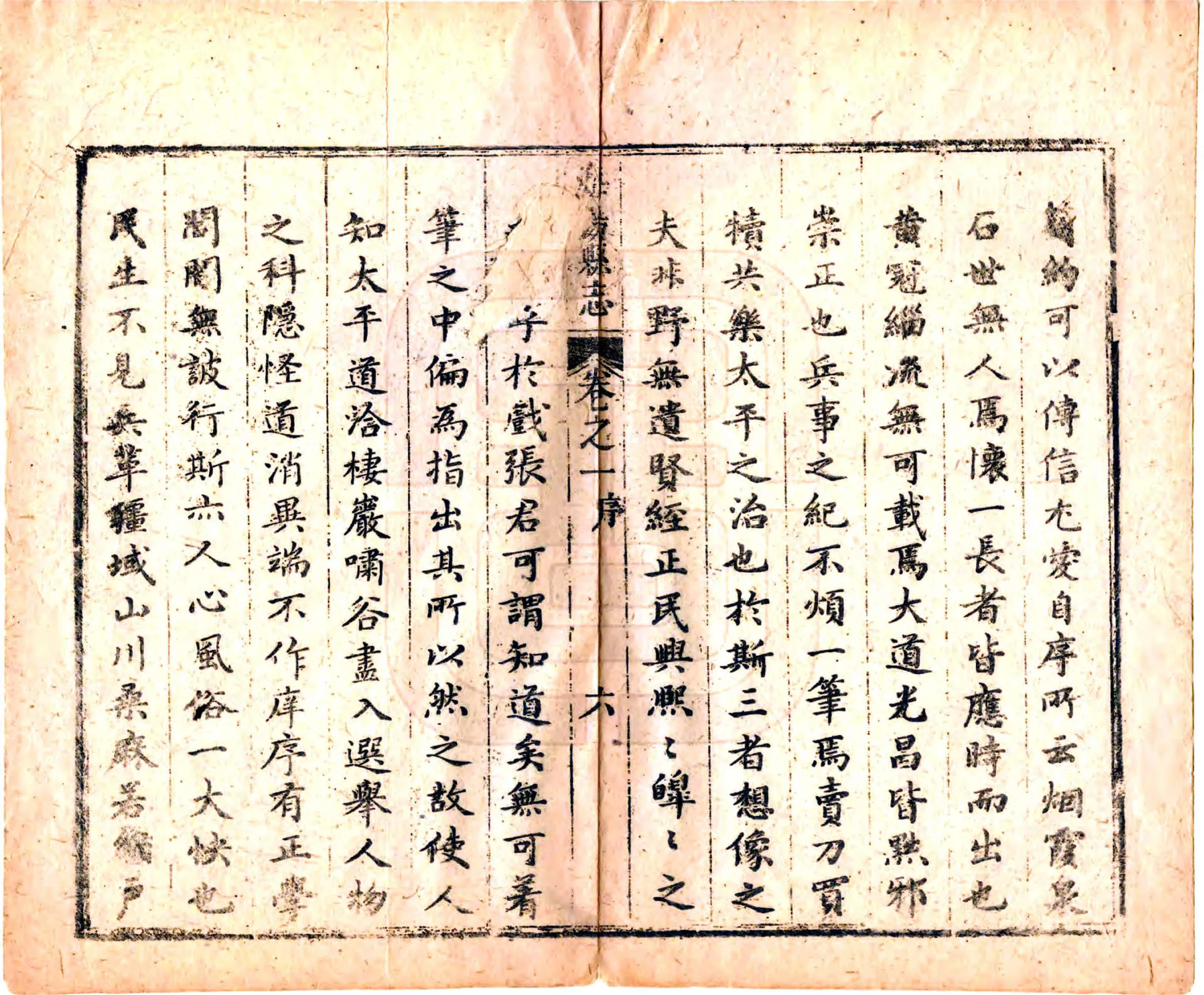 海阳县志（雍正） 在线预览第8页