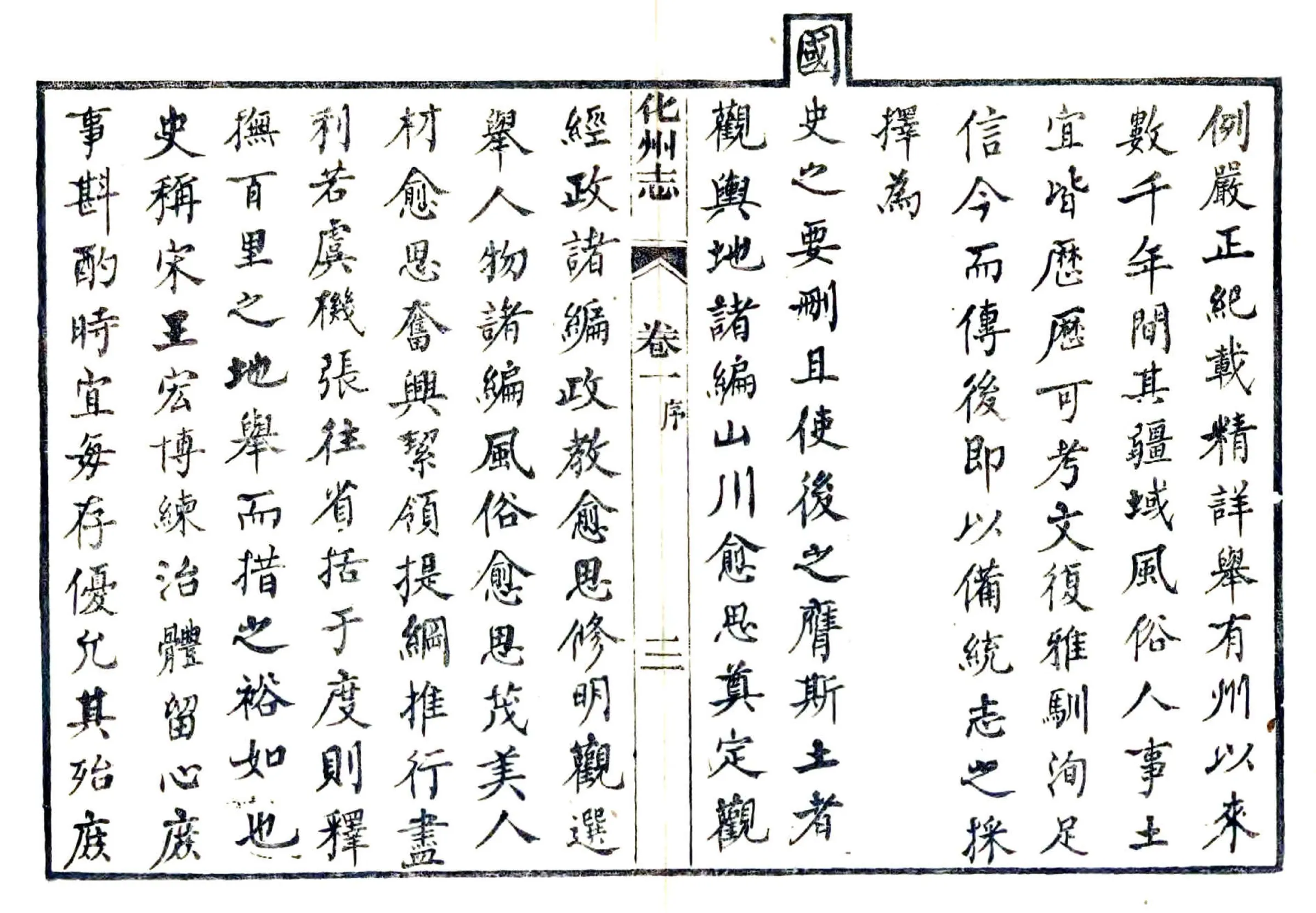 化州志（光绪） 在线预览第5页