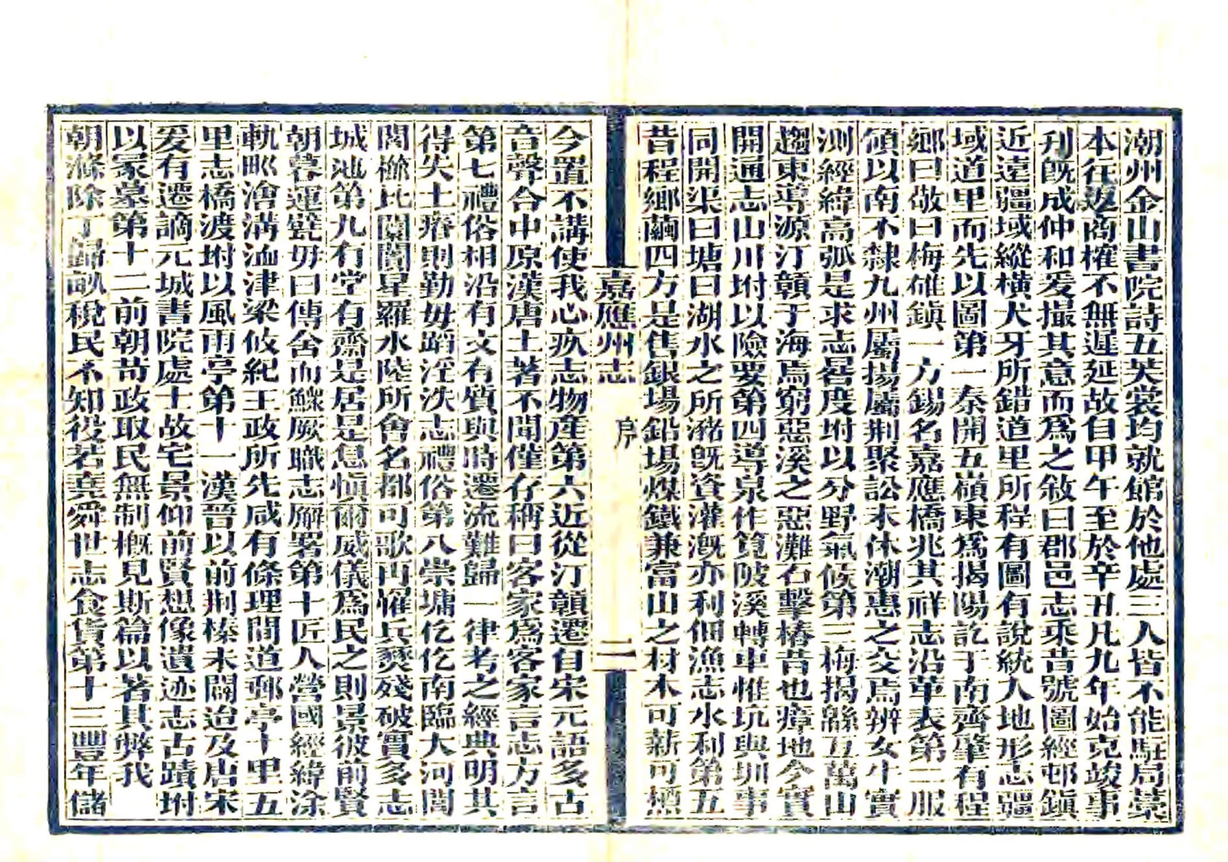 嘉应州志（光绪） 在线预览第3页