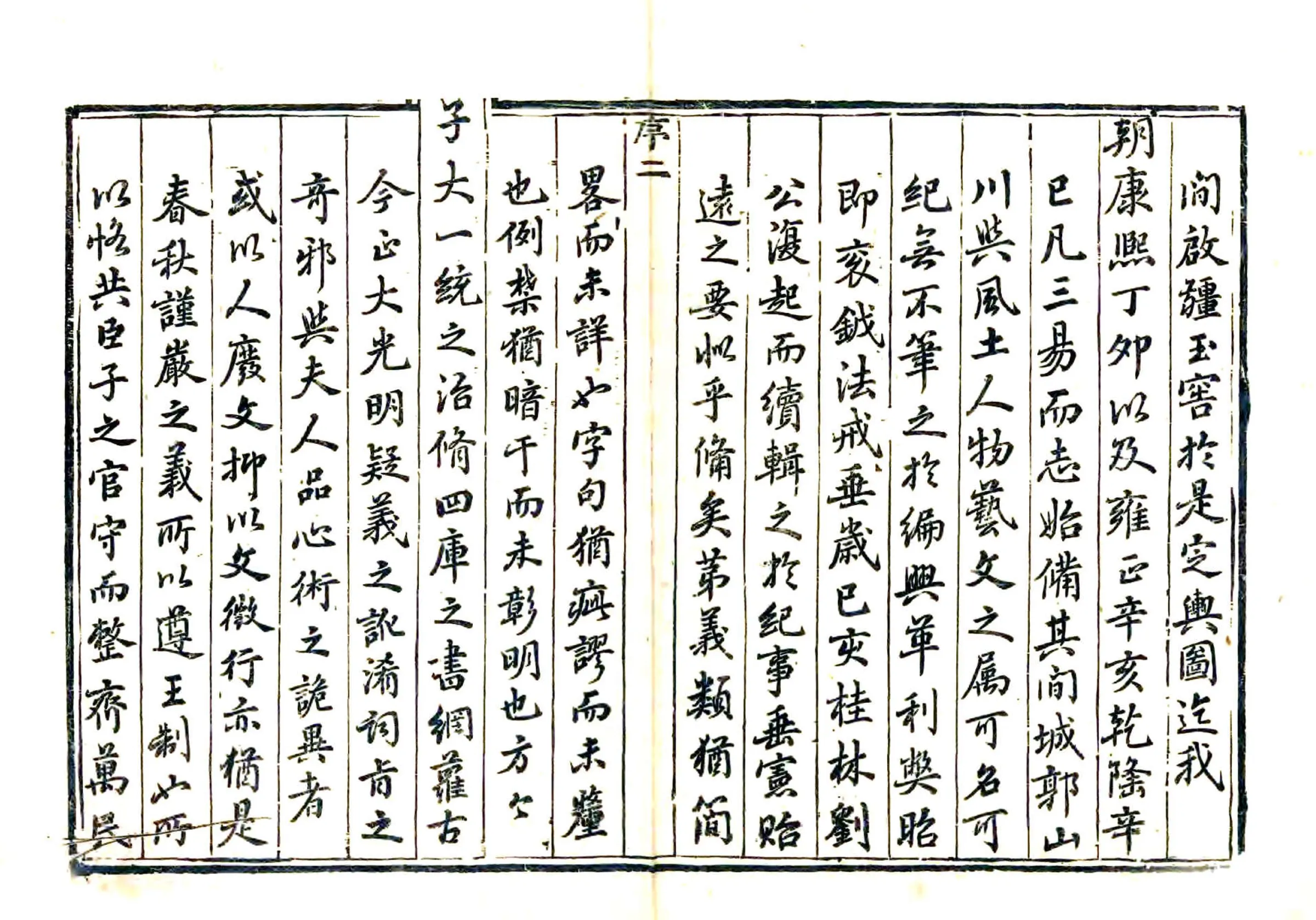 揭阳县志（乾隆） 在线预览第3页