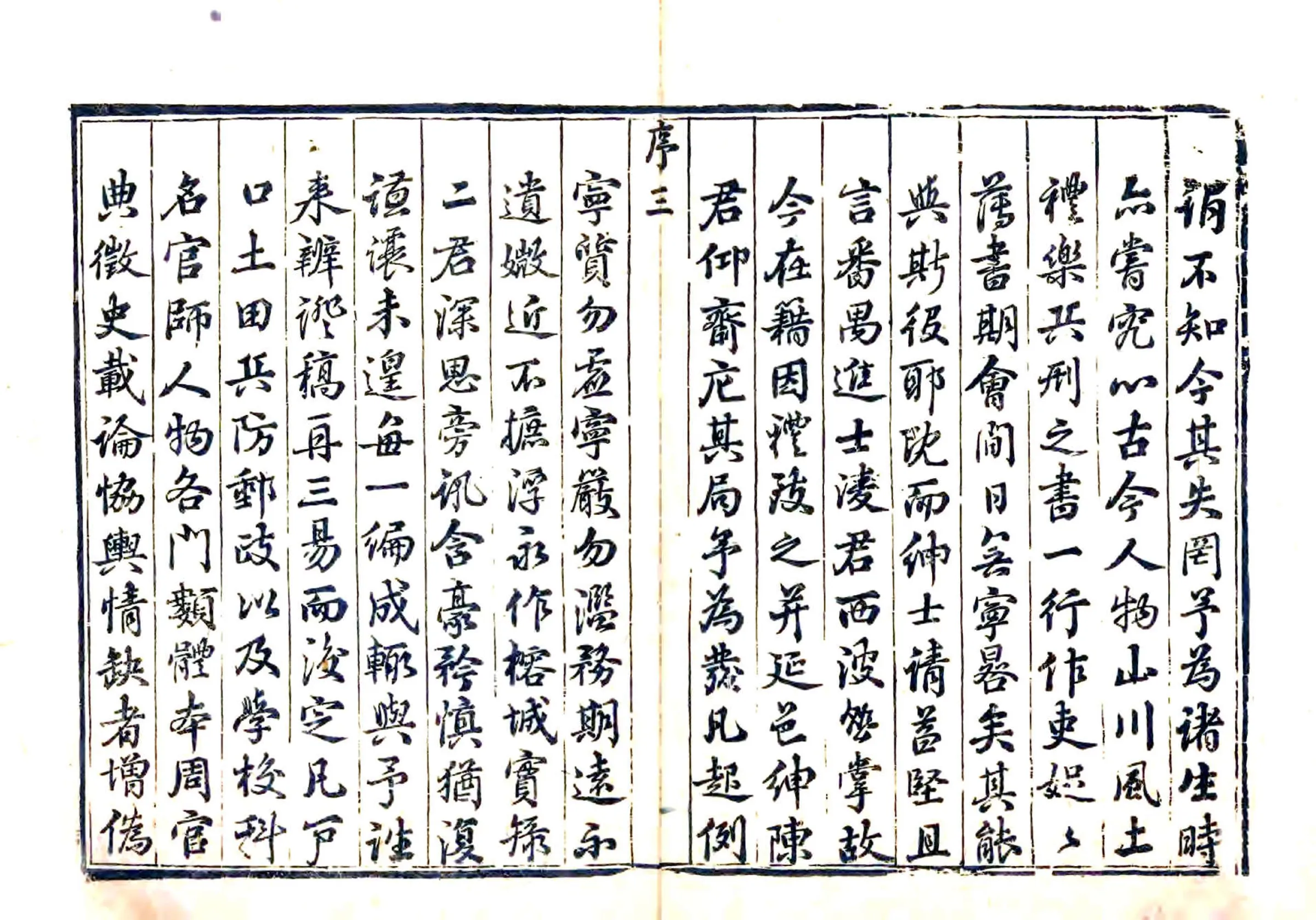 揭阳县志（乾隆） 在线预览第4页