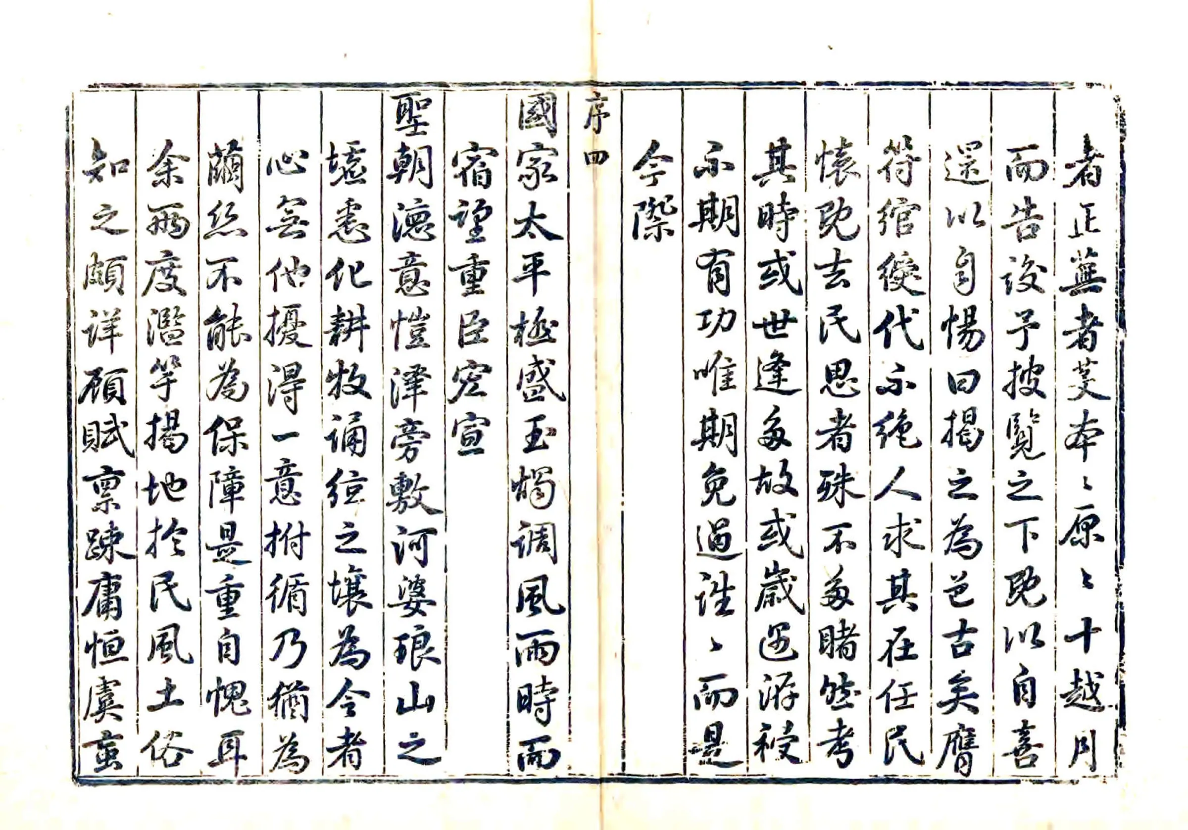 揭阳县志（乾隆） 在线预览第5页
