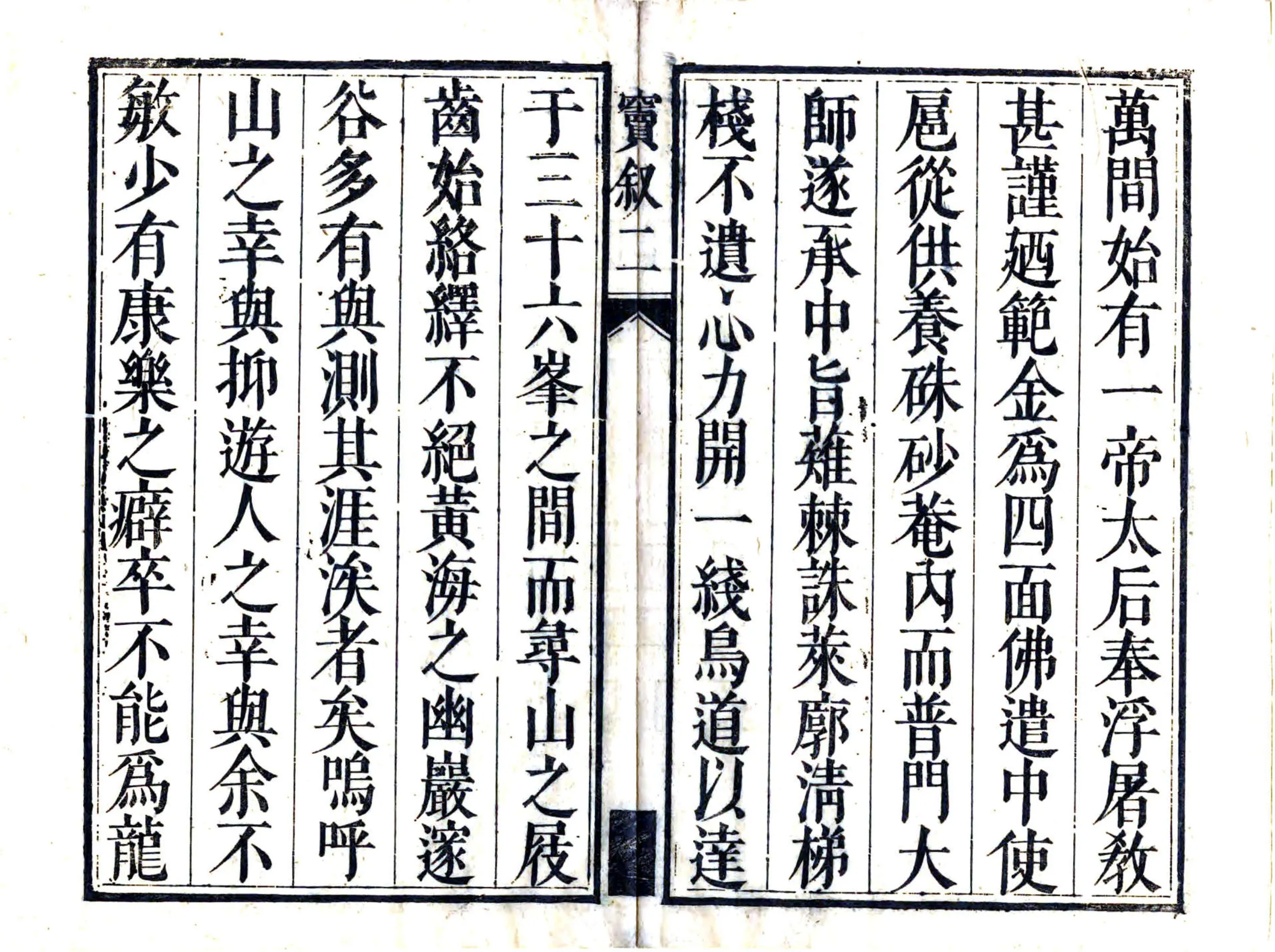 黄山志（康熙） 在线预览第4页