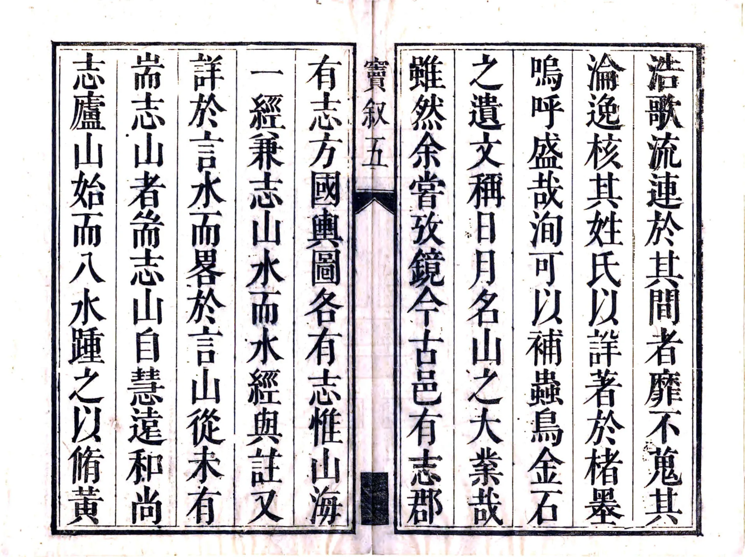 黄山志（康熙） 在线预览第7页