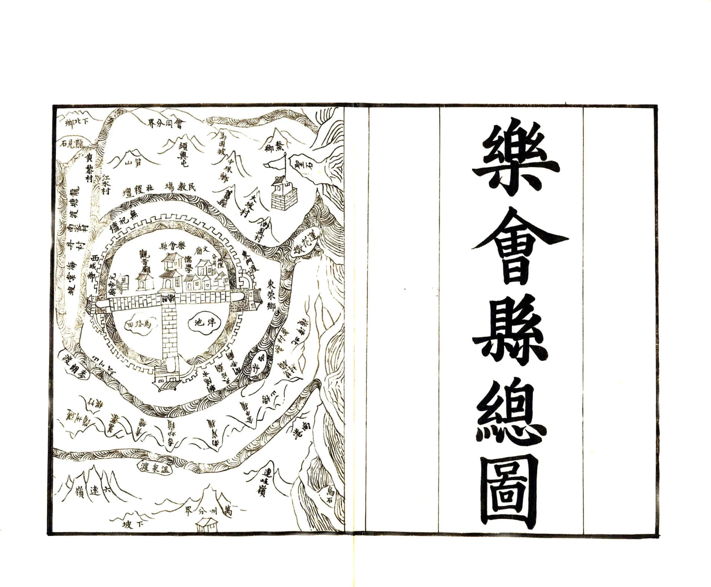 乐会县志（康熙 清抄本） 在线预览第7页