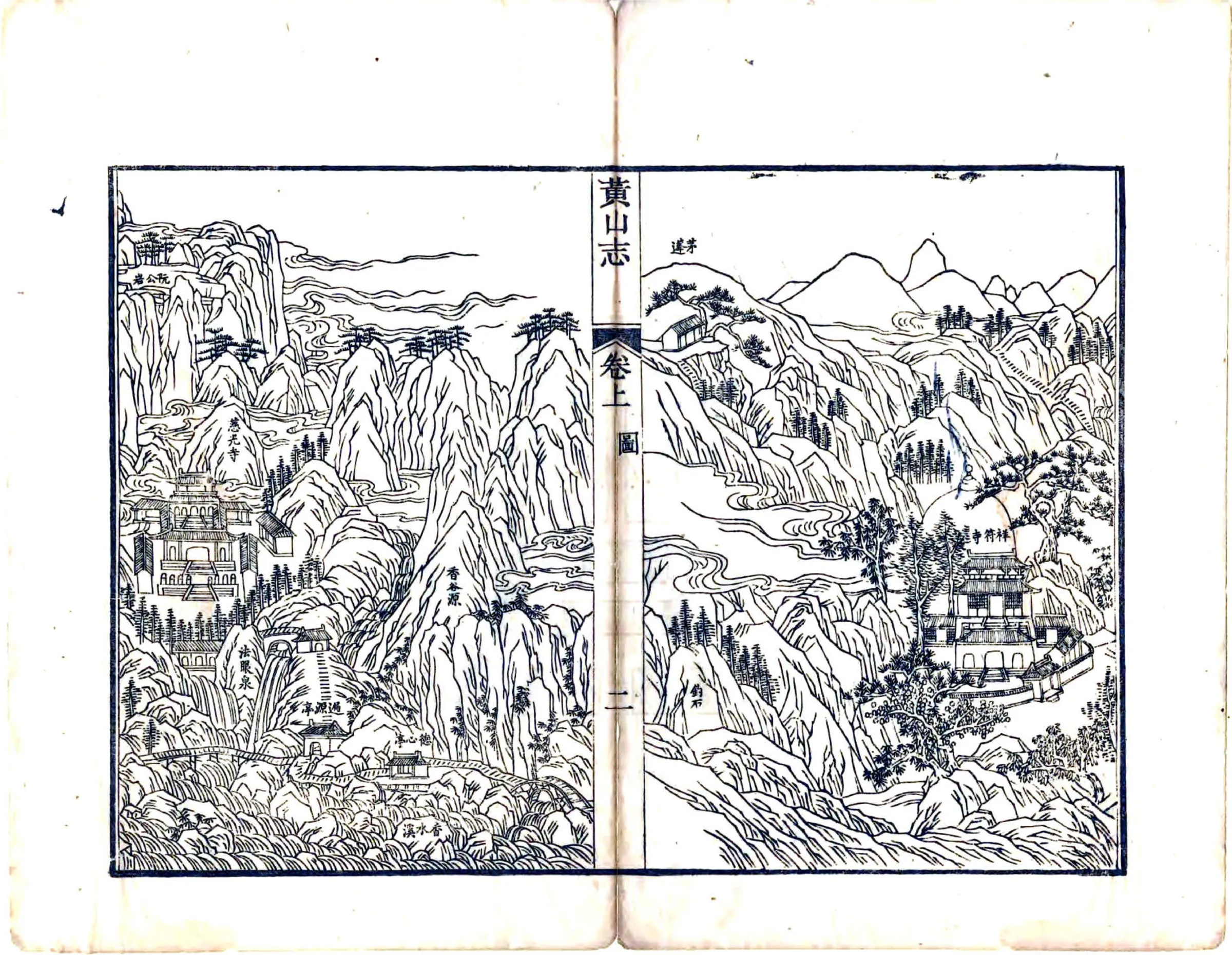 黄山志（乾隆） 在线预览第6页