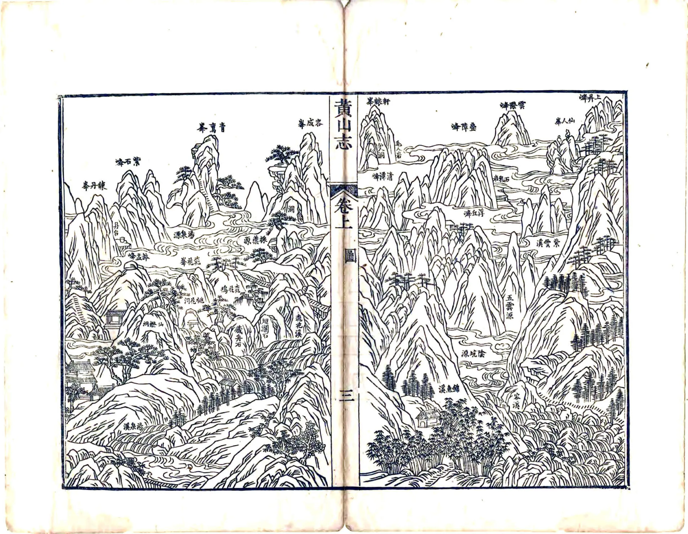 黄山志（乾隆） 在线预览第7页