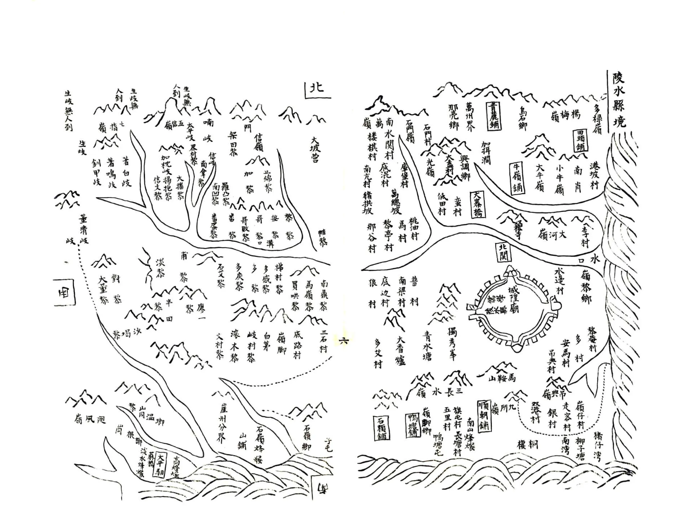 陵水县志（康熙） 在线预览第7页