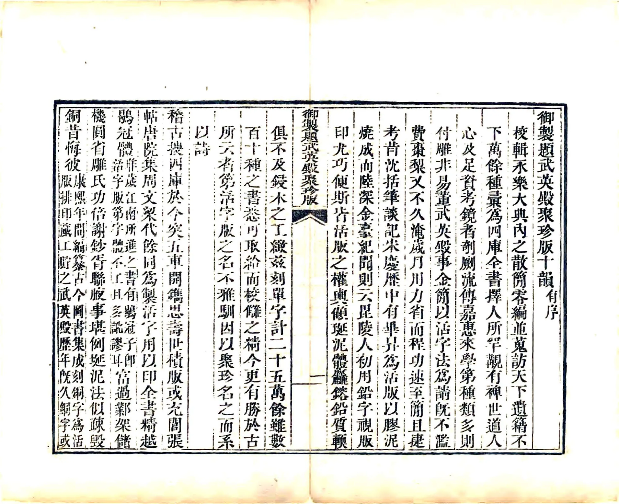 岭表录异（唐 乾隆刻本） 在线预览第3页