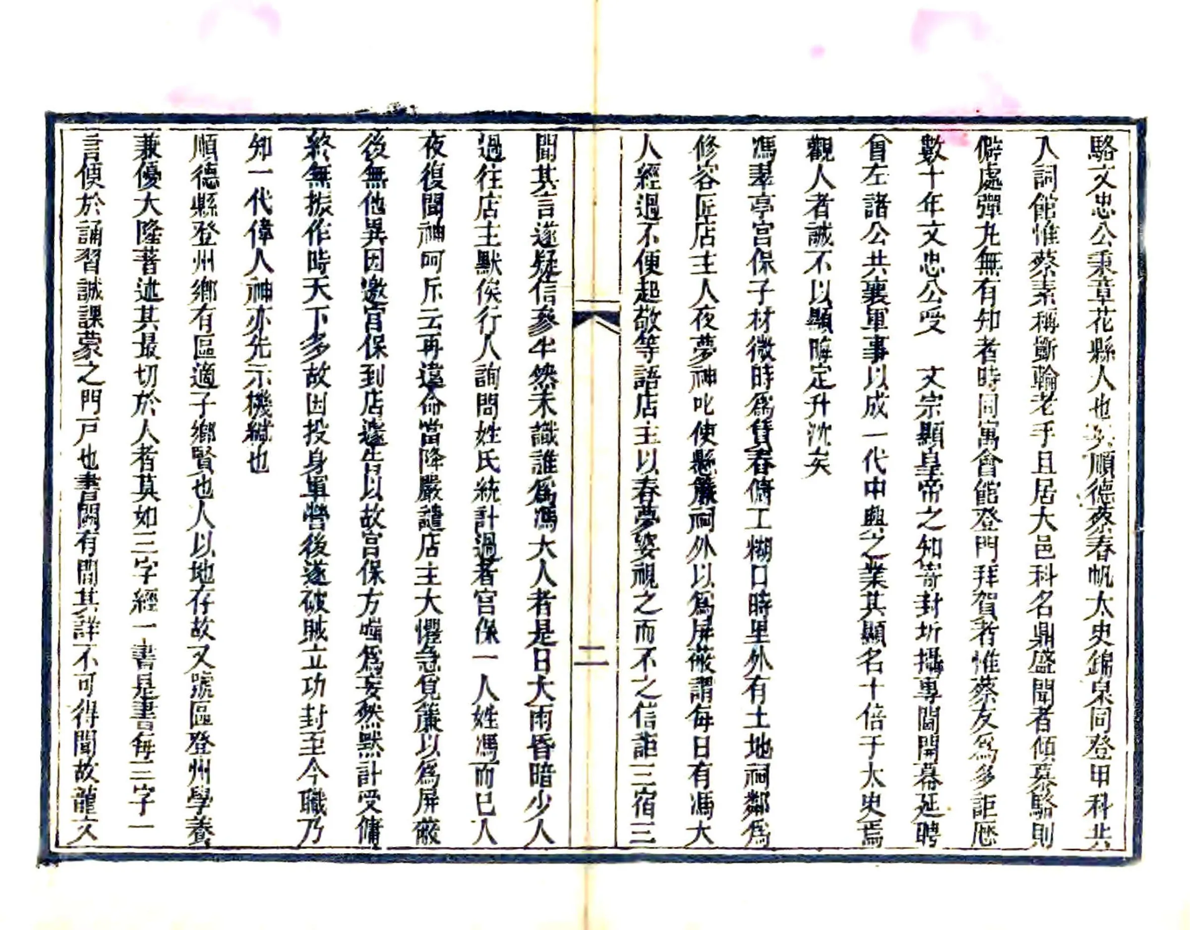 岭海丛谭 在线预览第4页