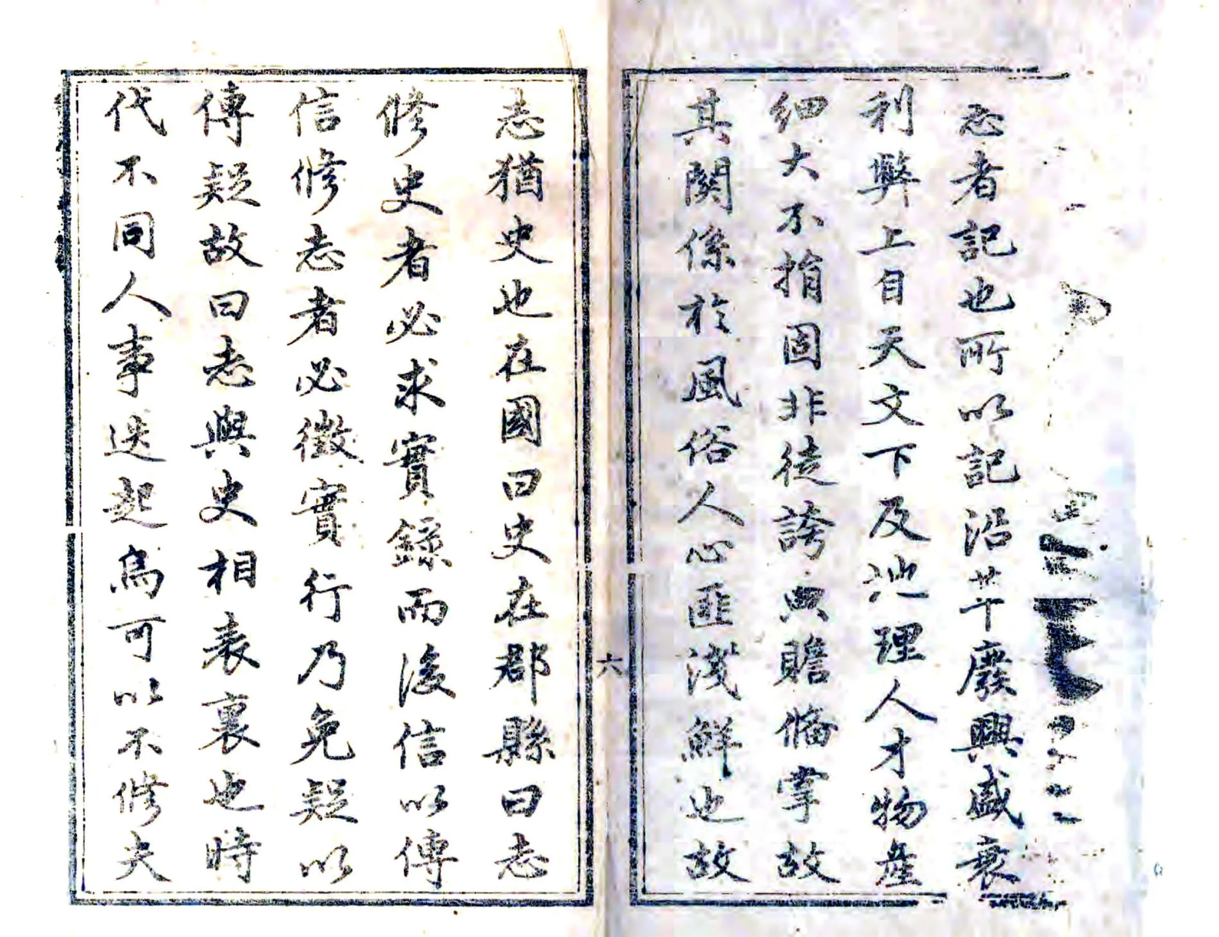 龙川县志（嘉庆） 在线预览第4页