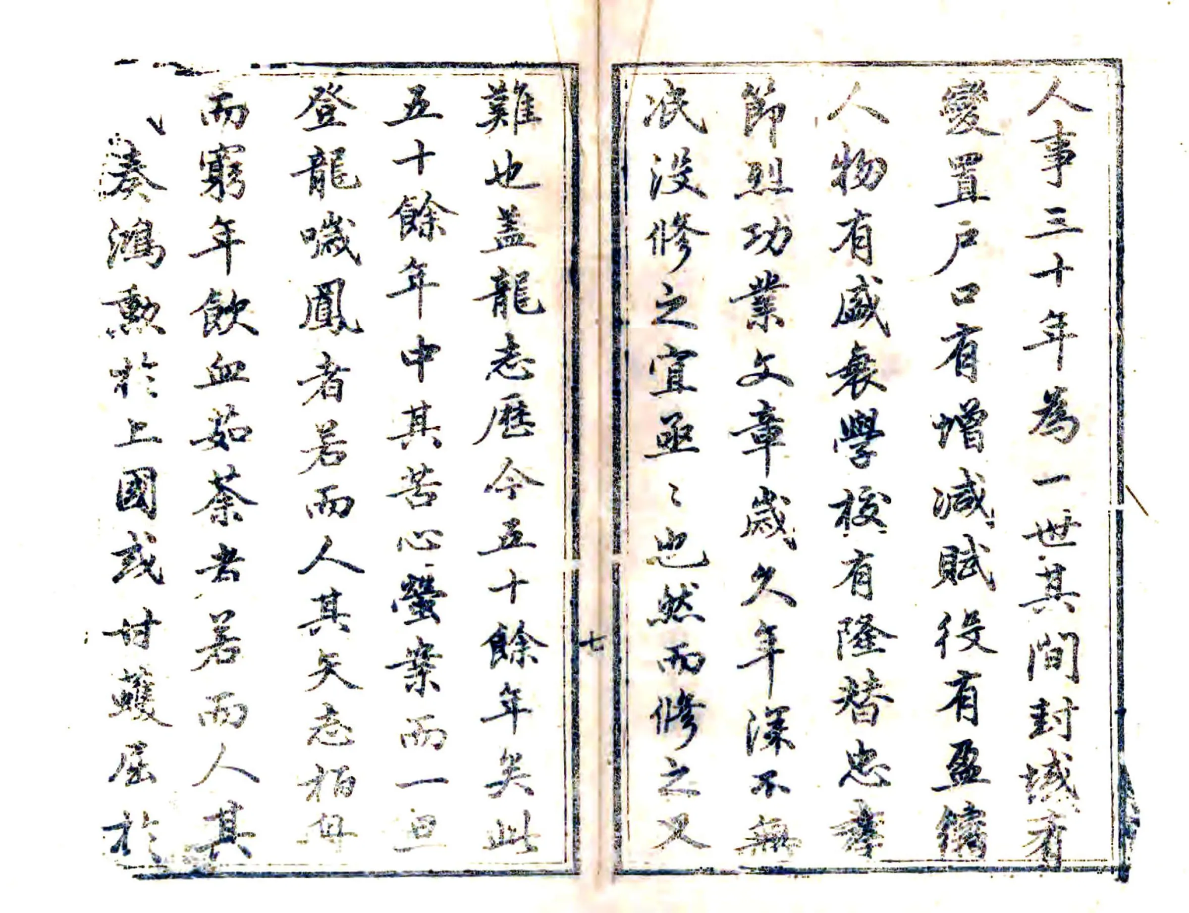 龙川县志（嘉庆） 在线预览第5页