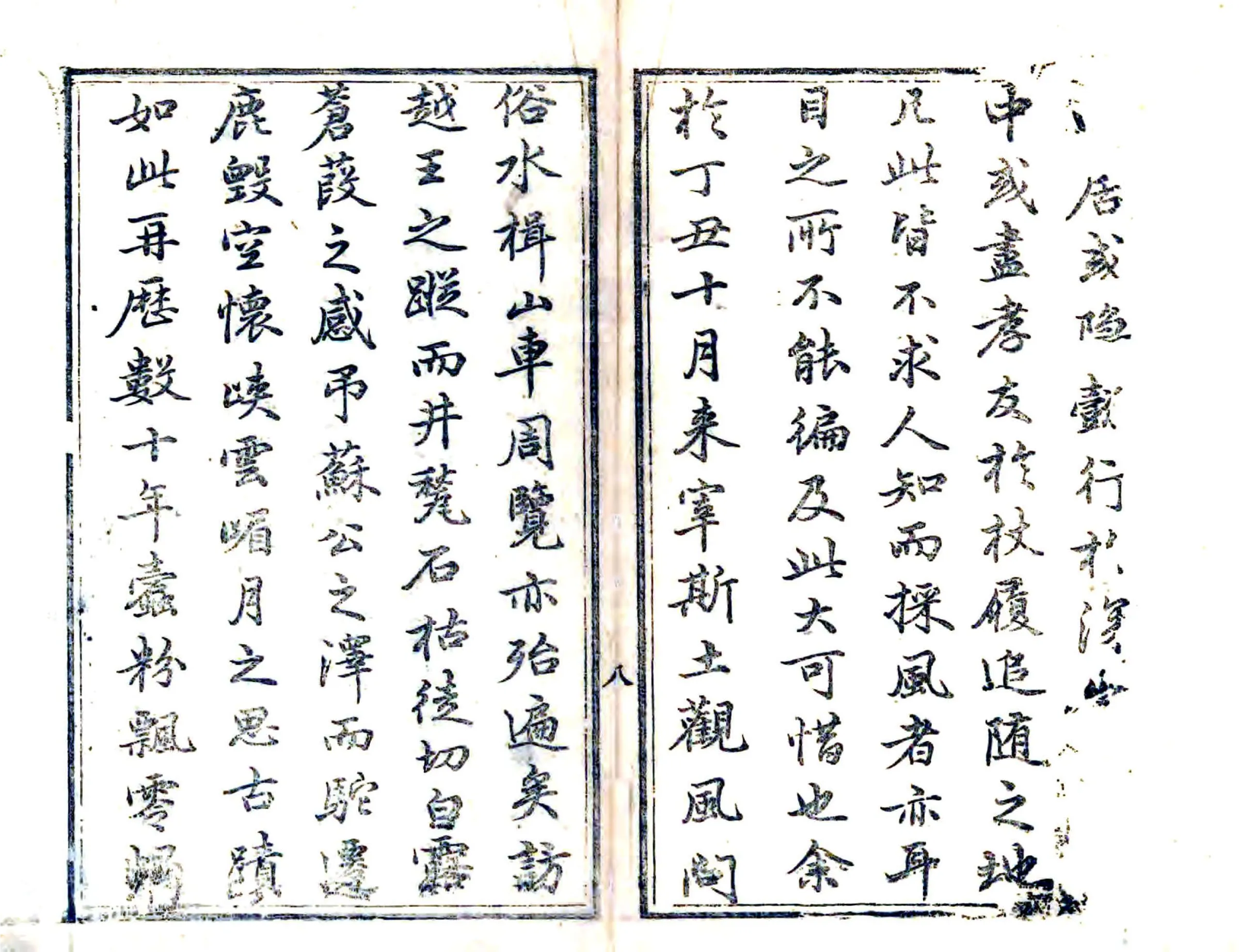 龙川县志（嘉庆） 在线预览第6页