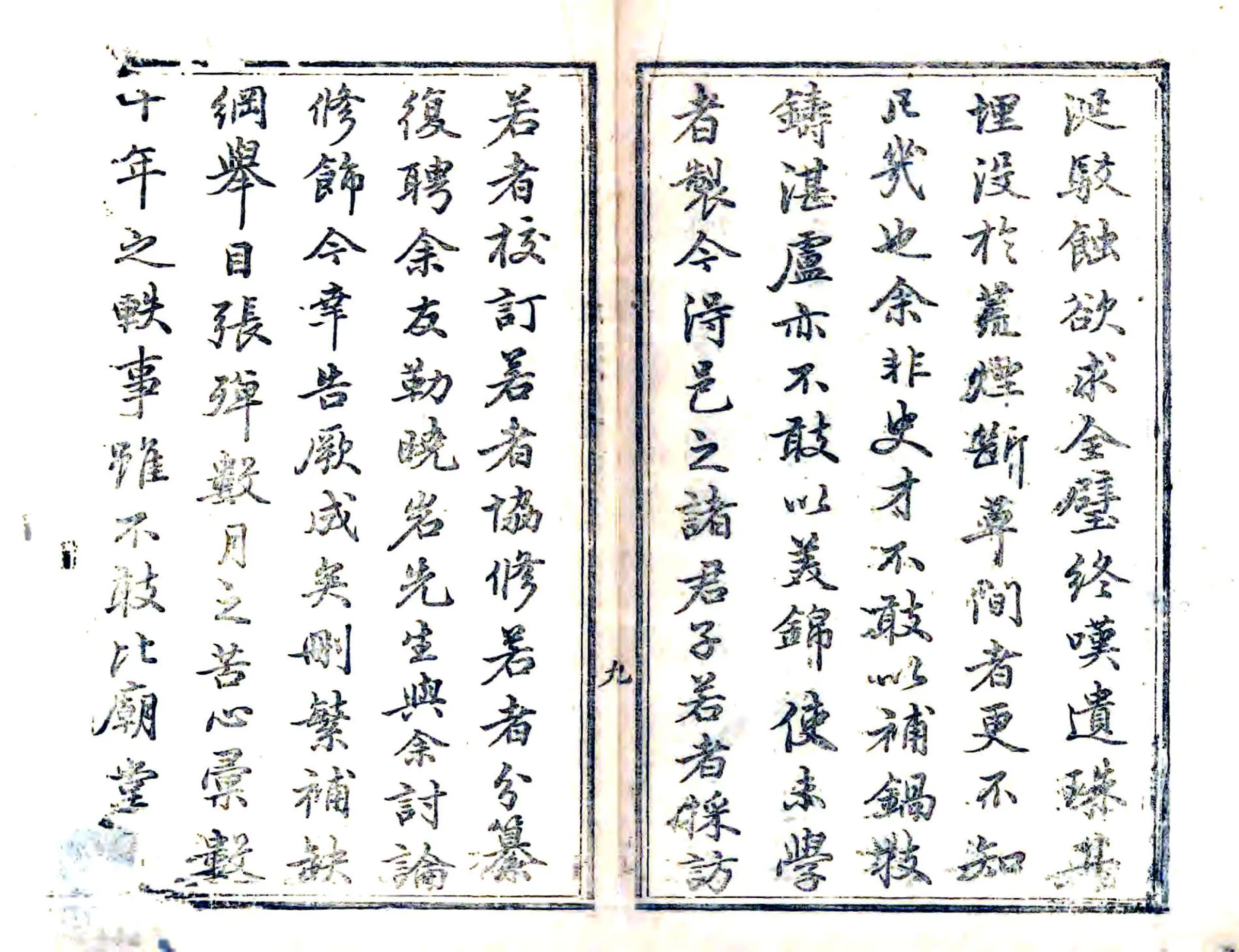 龙川县志（嘉庆） 在线预览第7页