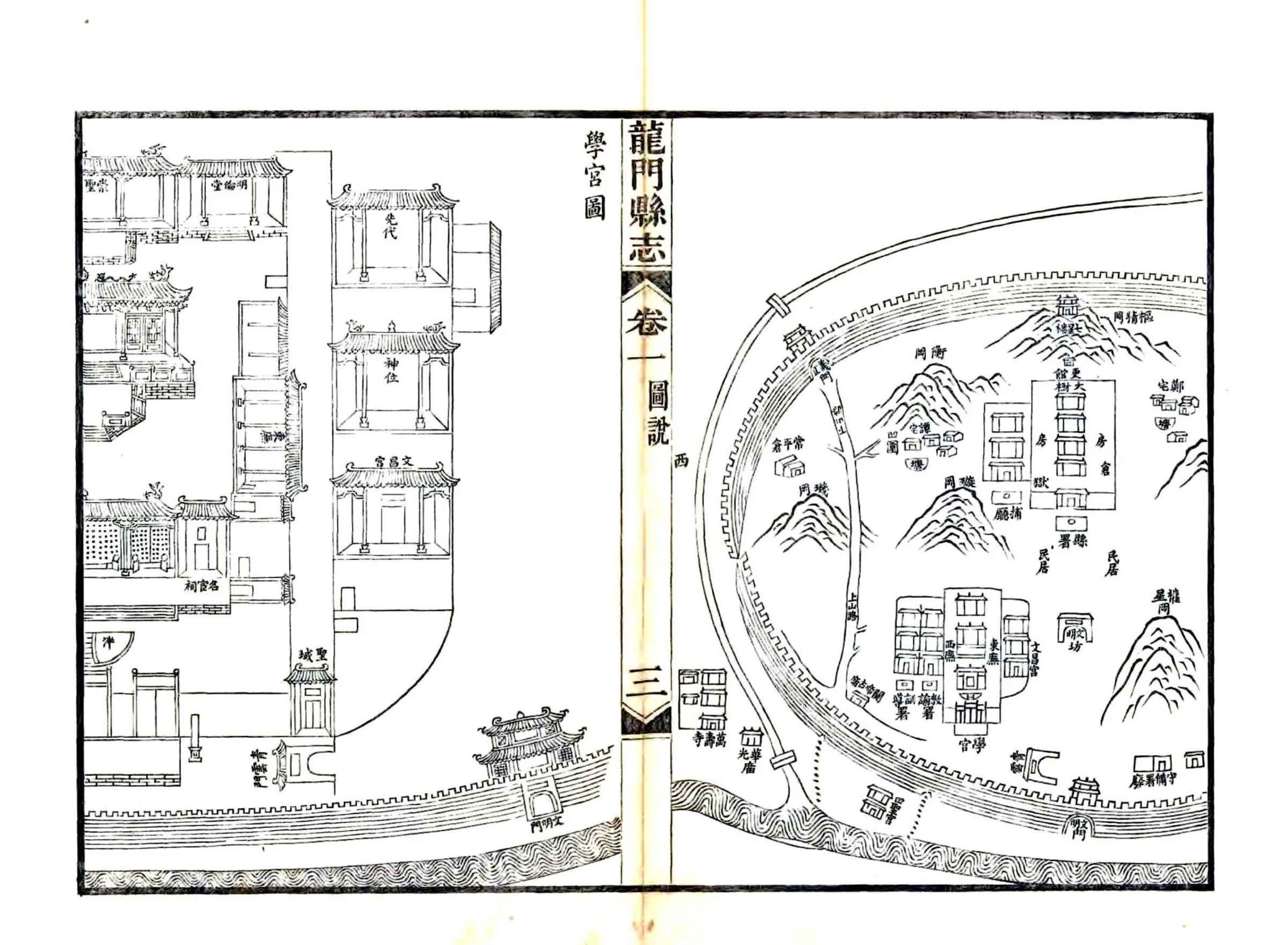 龙门县志（道光） 在线预览第4页