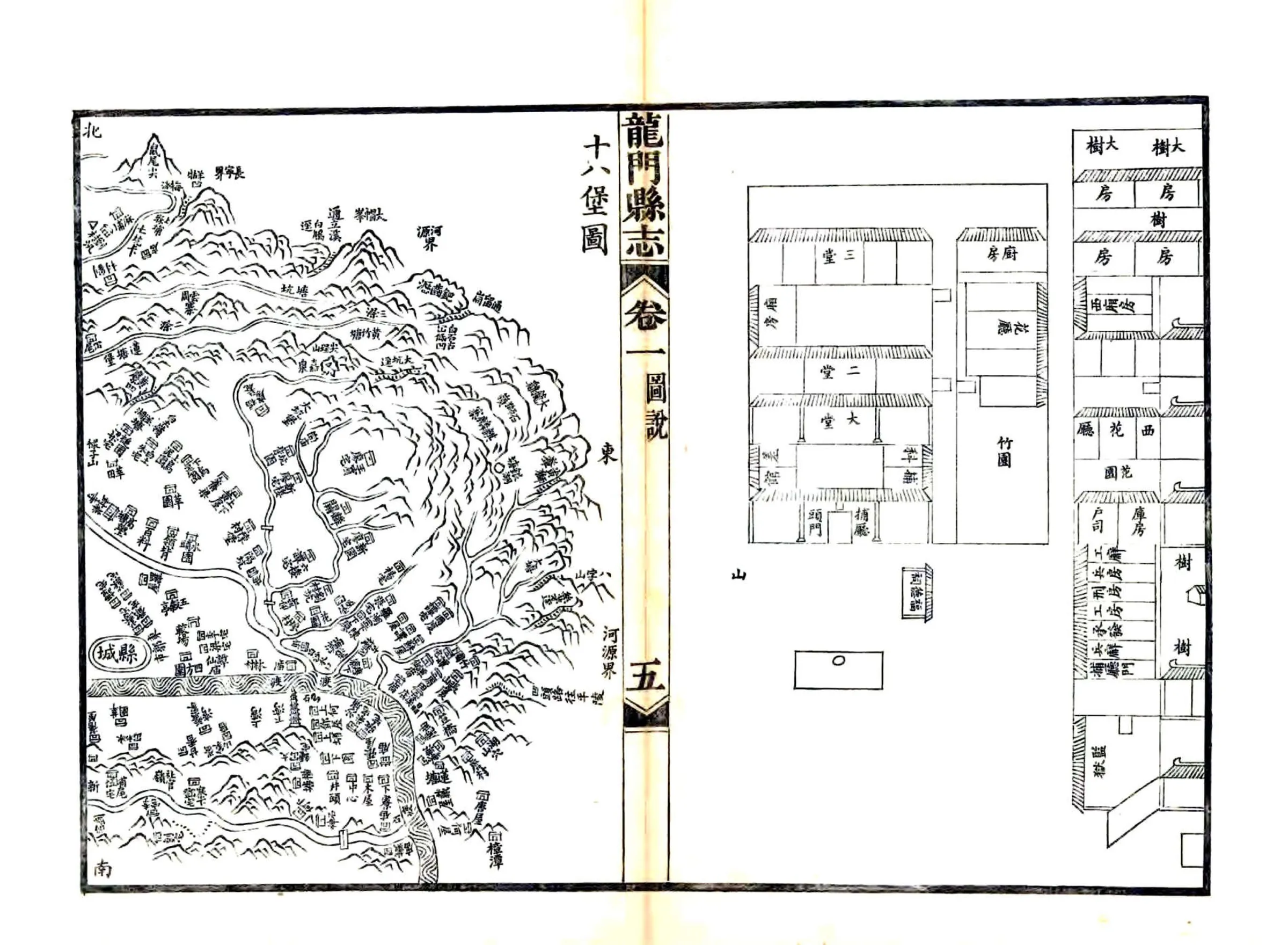 龙门县志（道光） 在线预览第6页