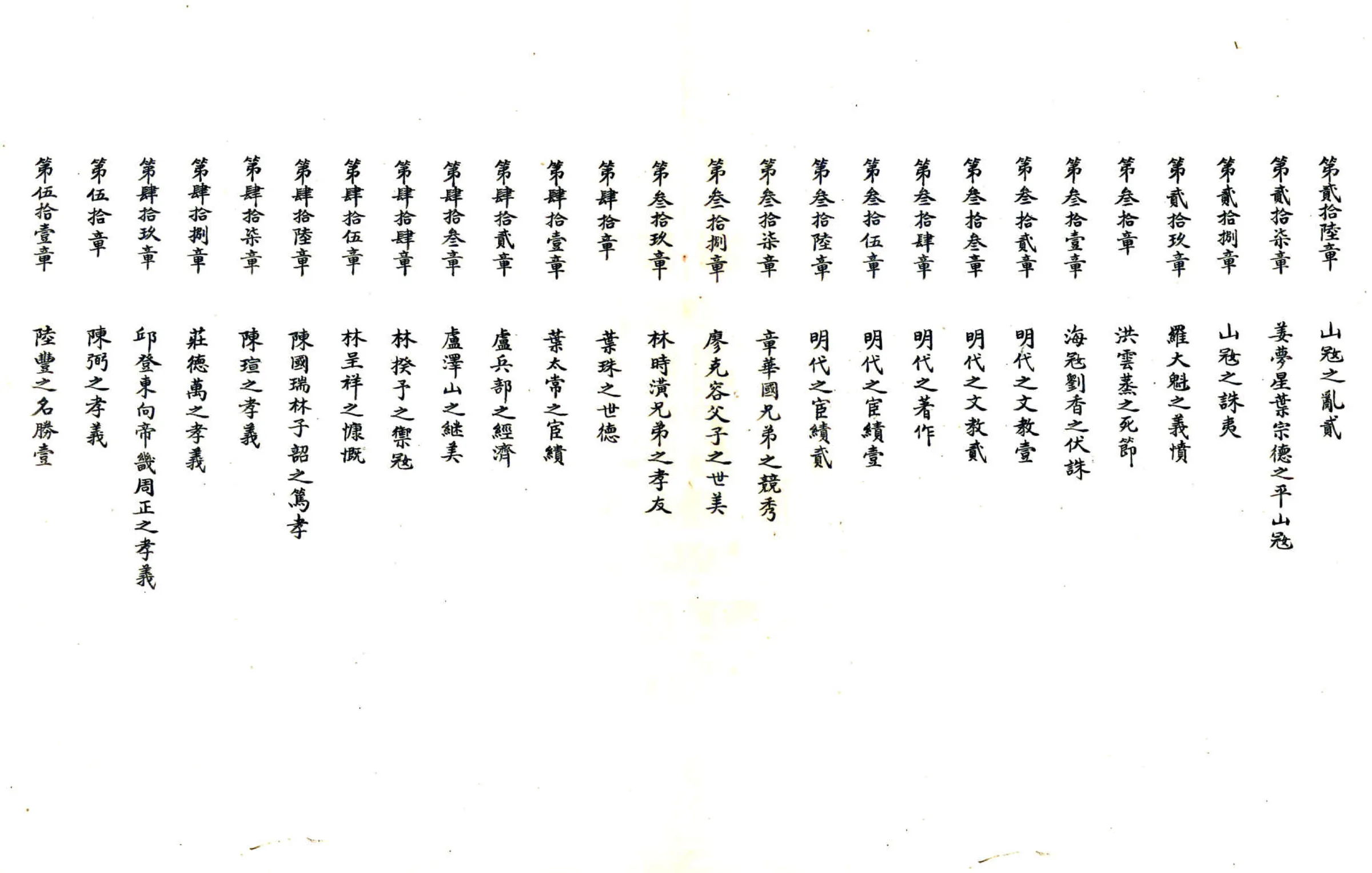 陆丰县乡土志 在线预览第3页