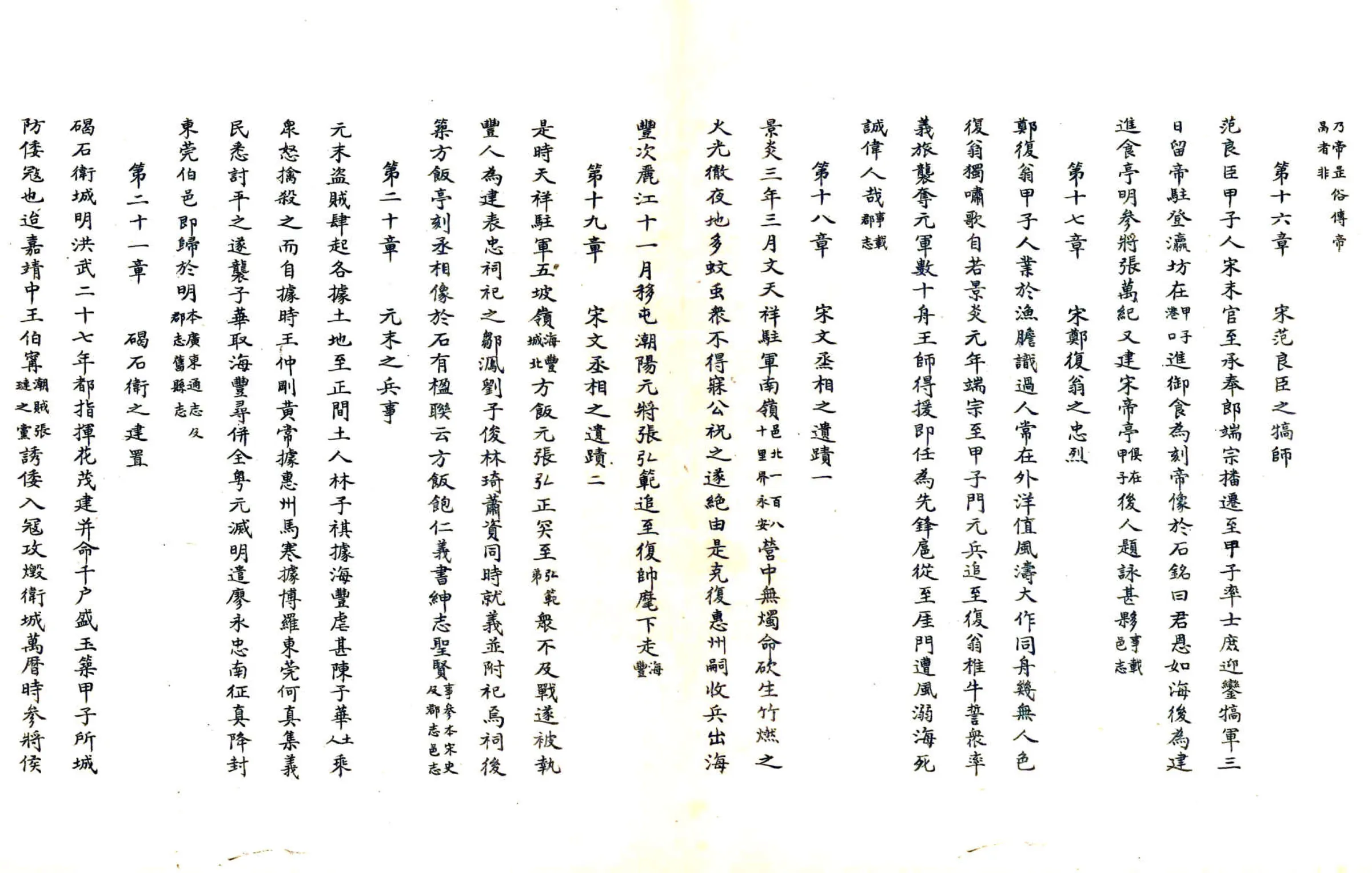 陆丰县乡土志 在线预览第7页